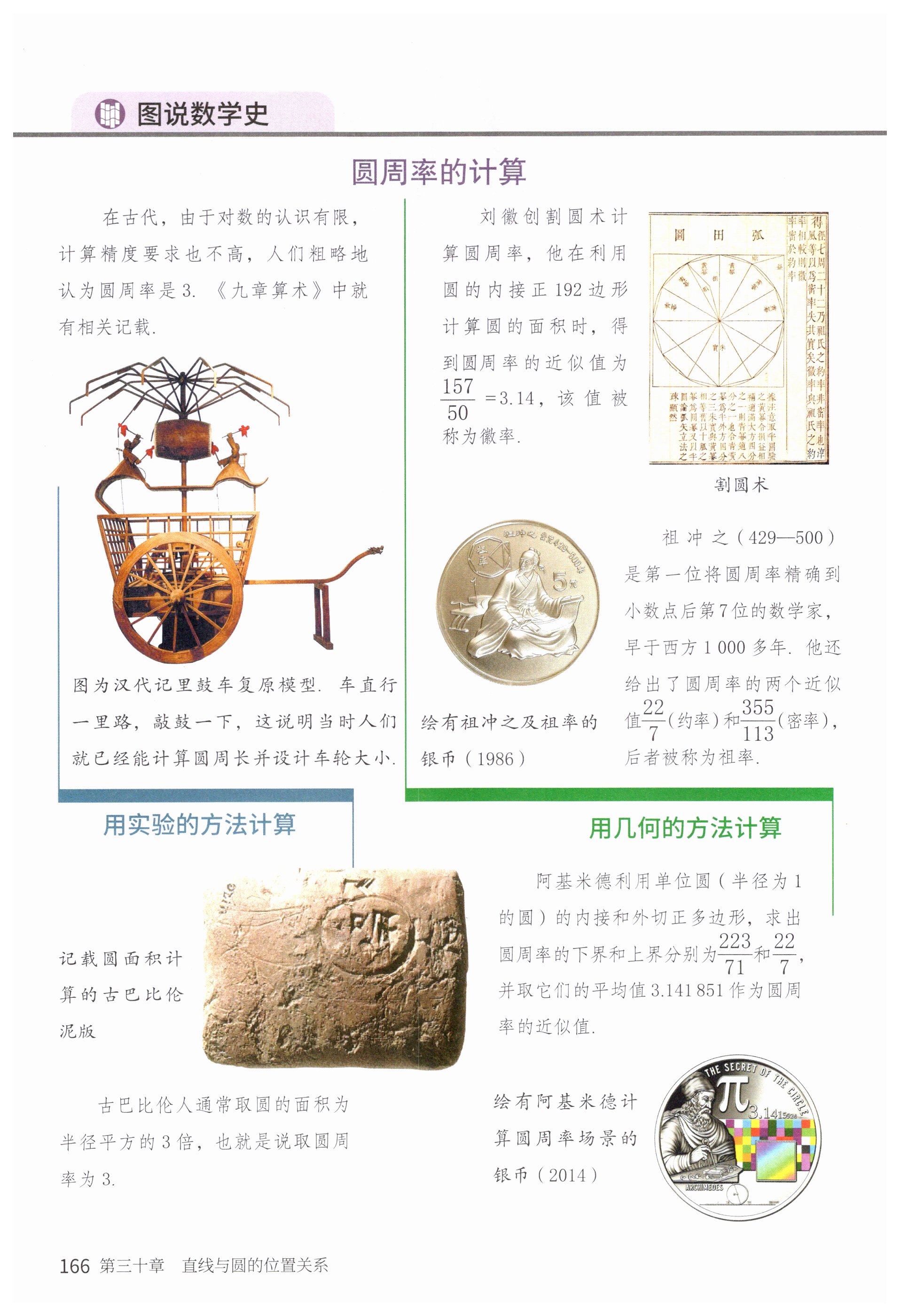 第166页