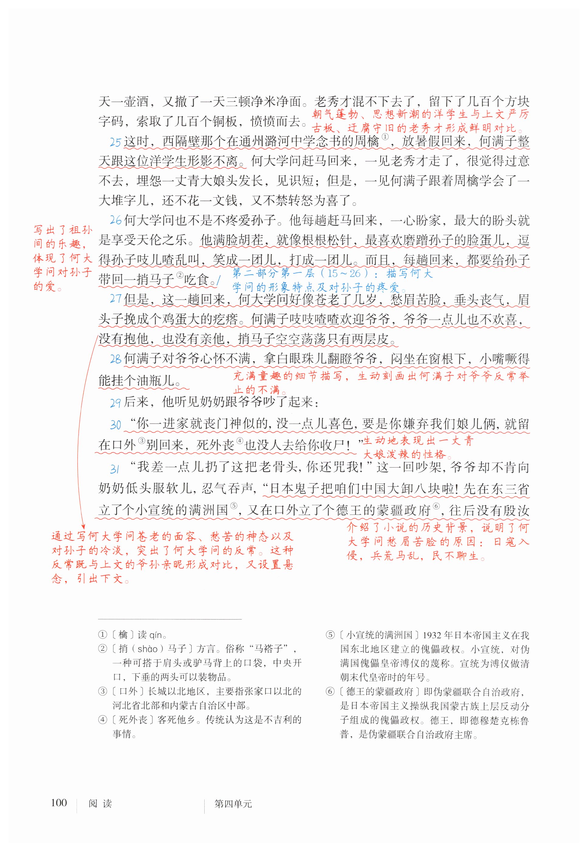 第100页