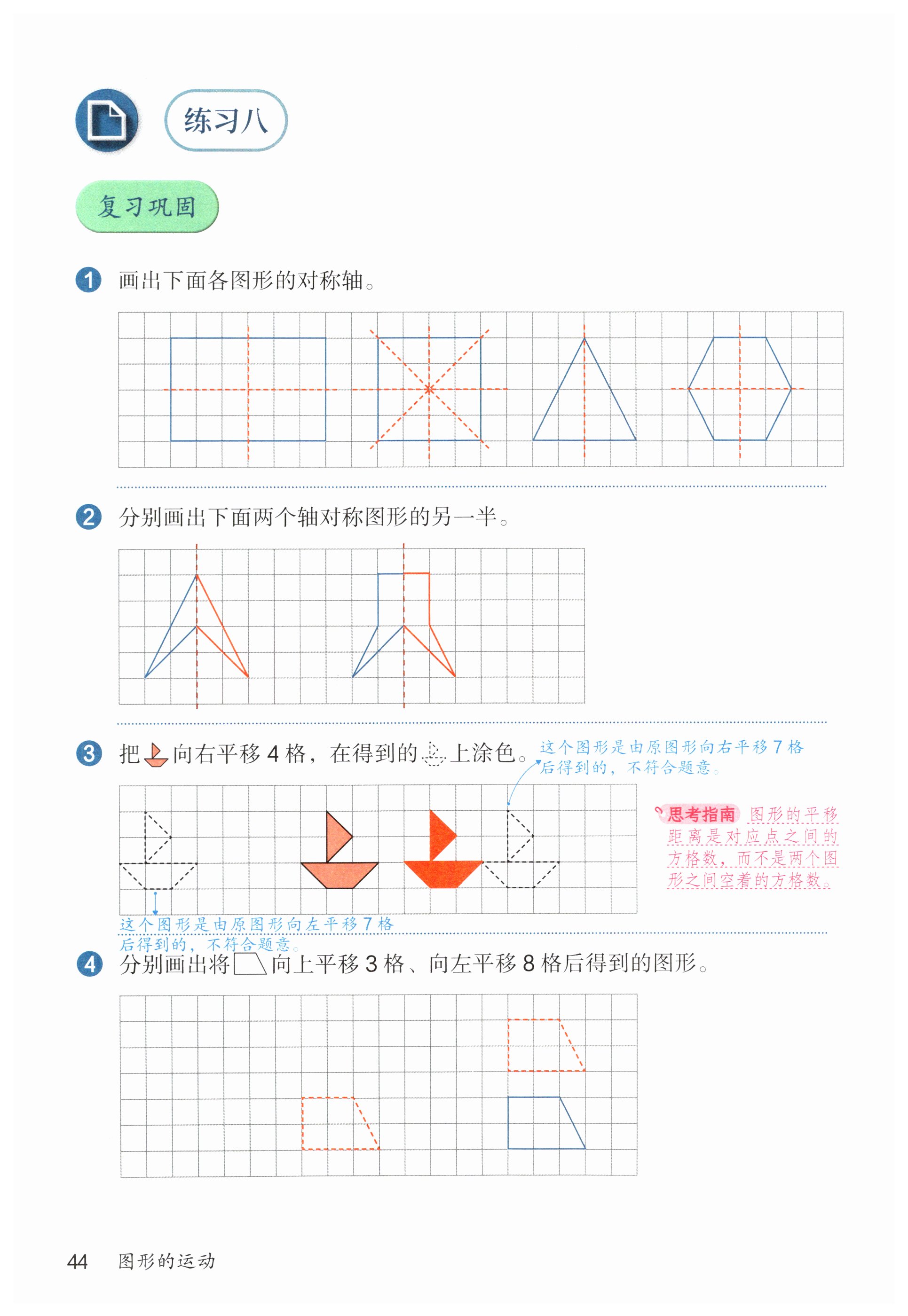 第44页