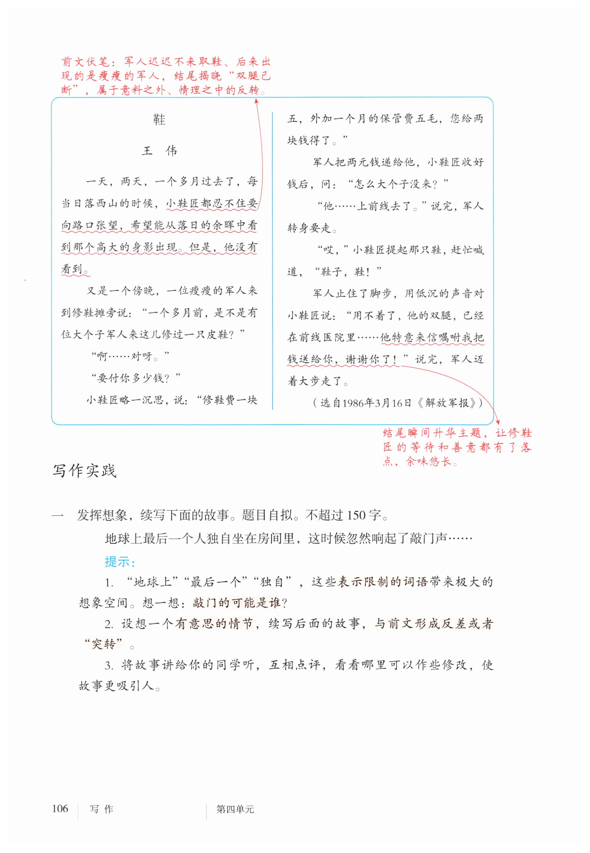 第106页