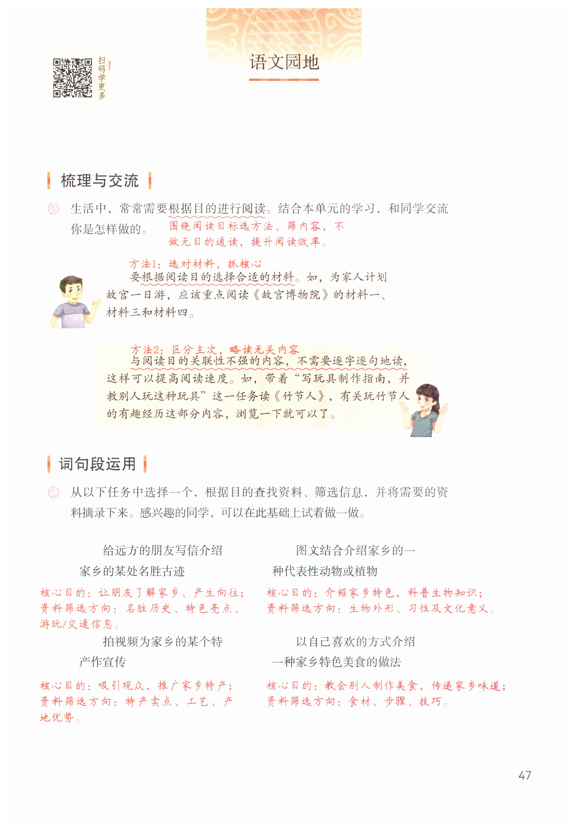 第47页