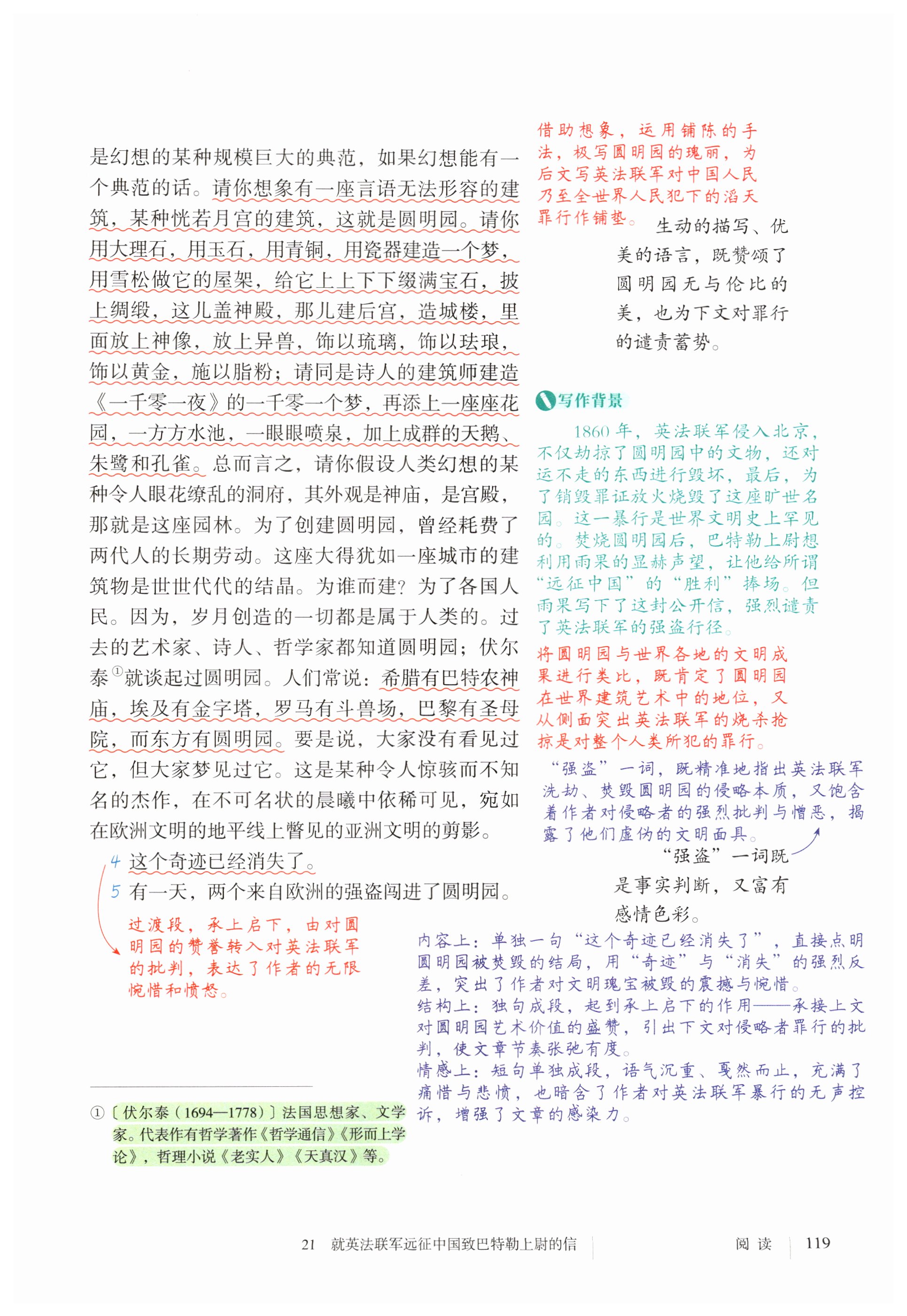 第119页