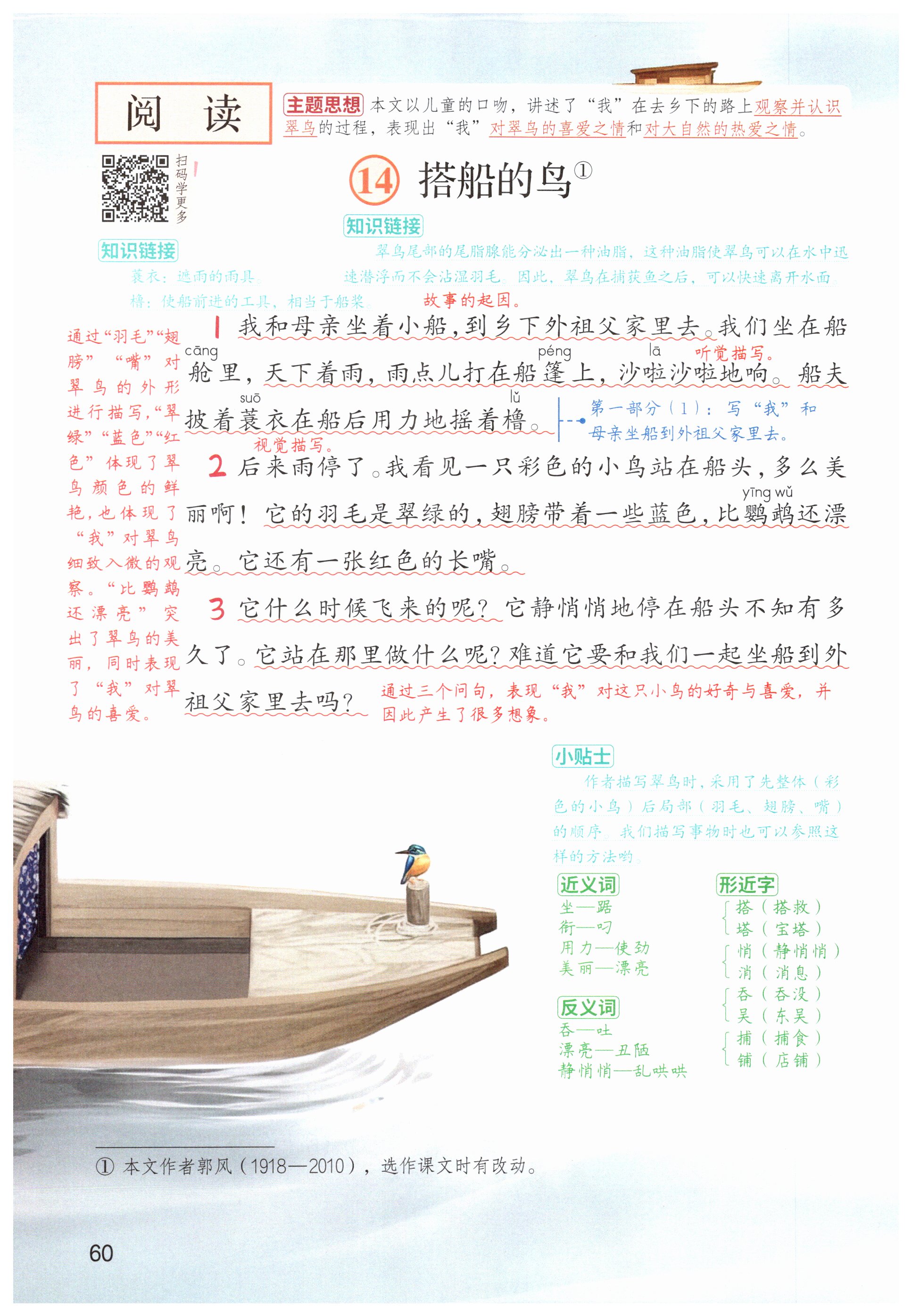 第60页
