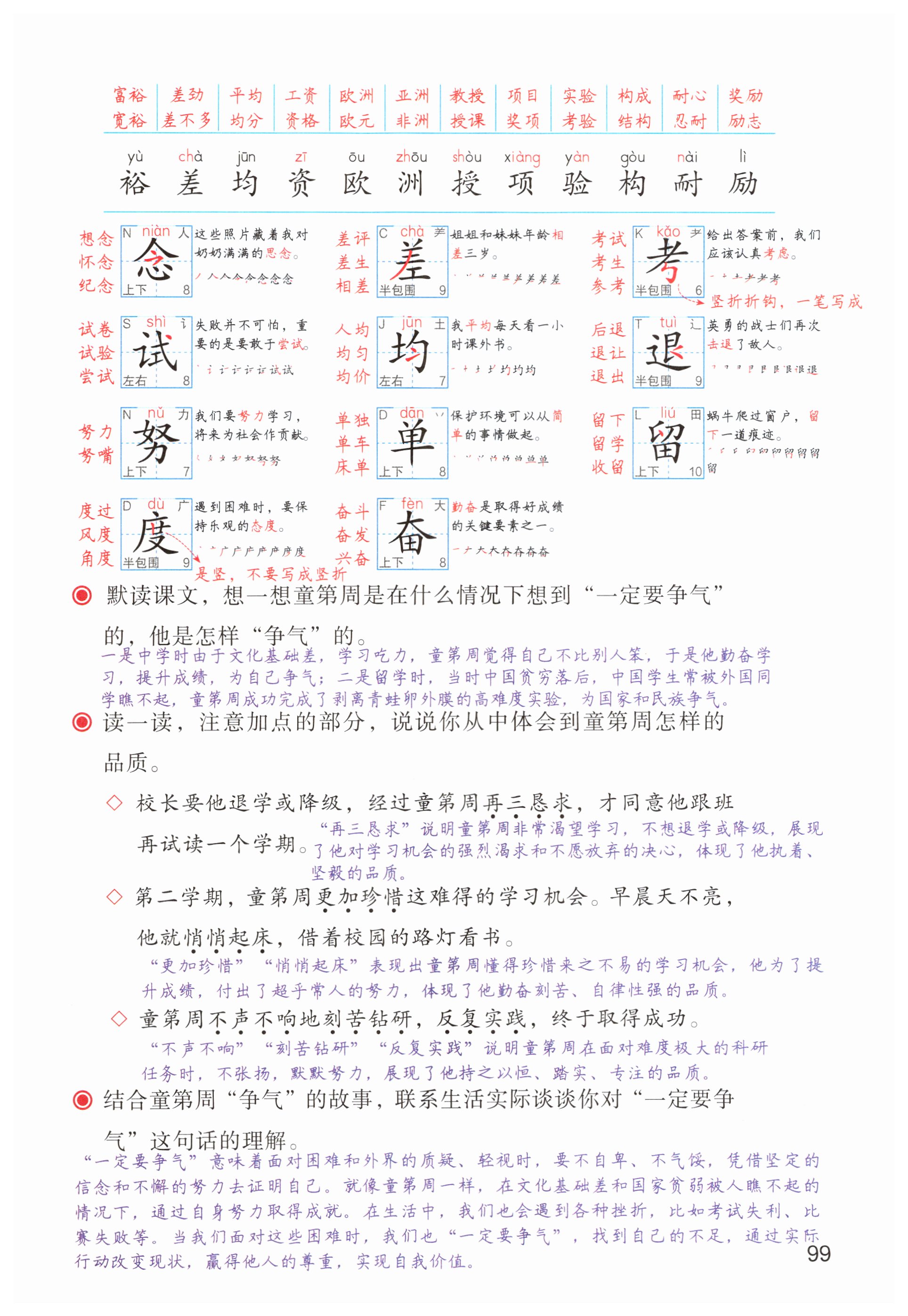 第99页
