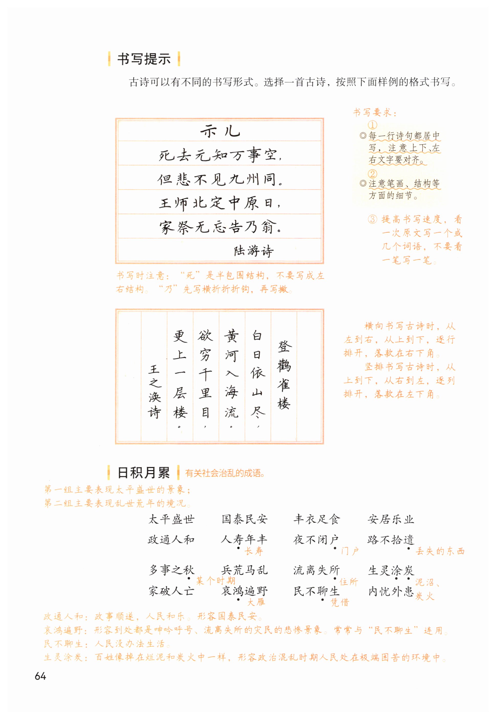 第64页