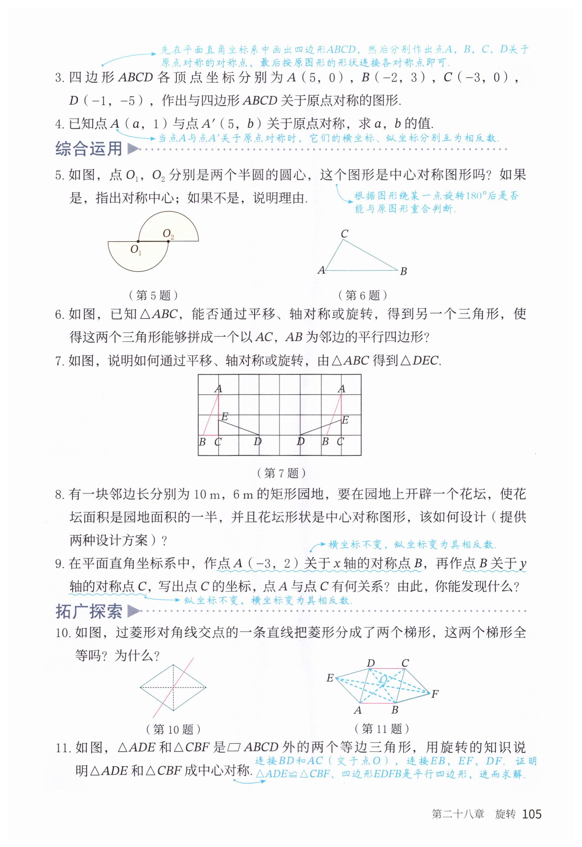 第105页