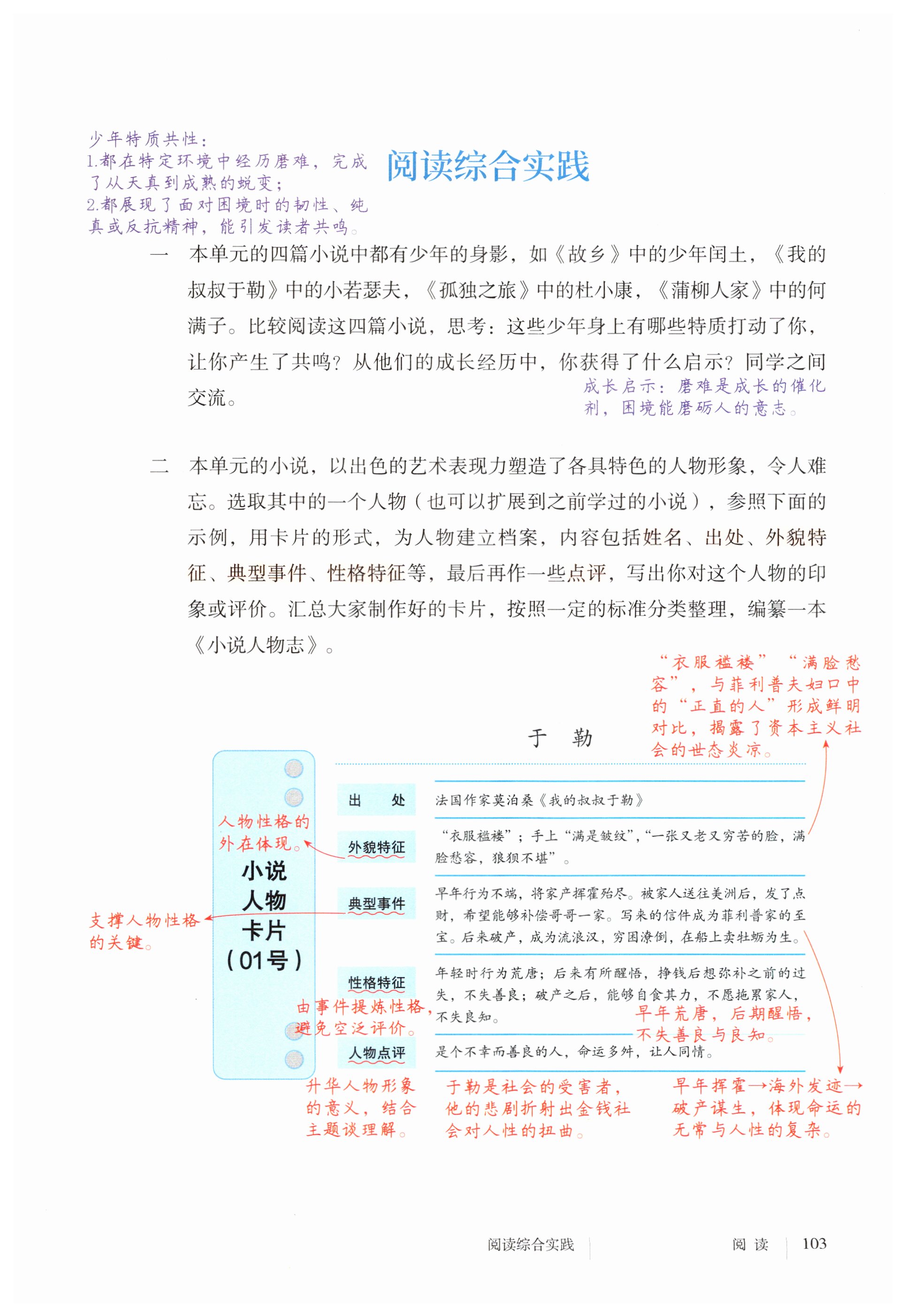 第103页