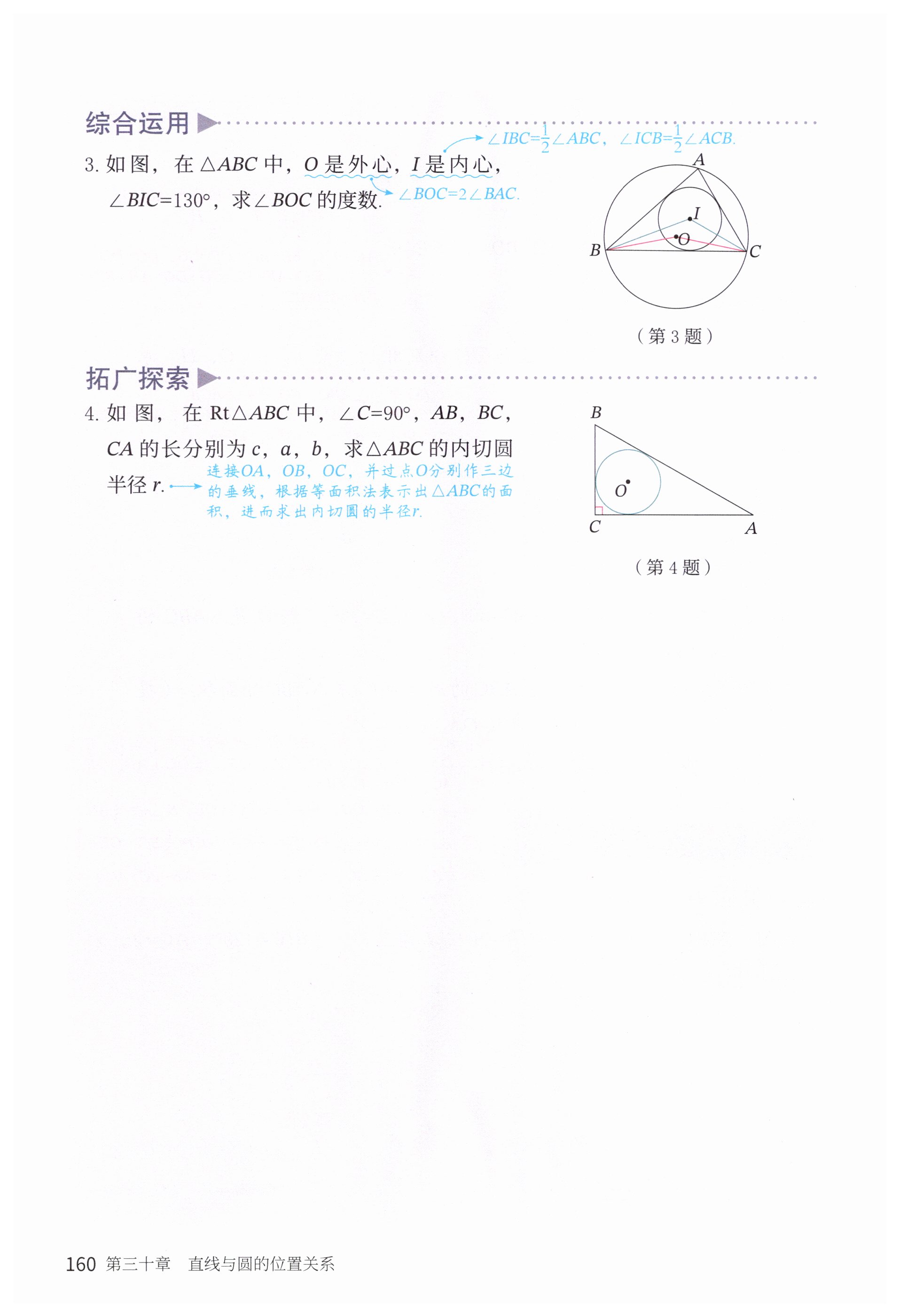 第160页