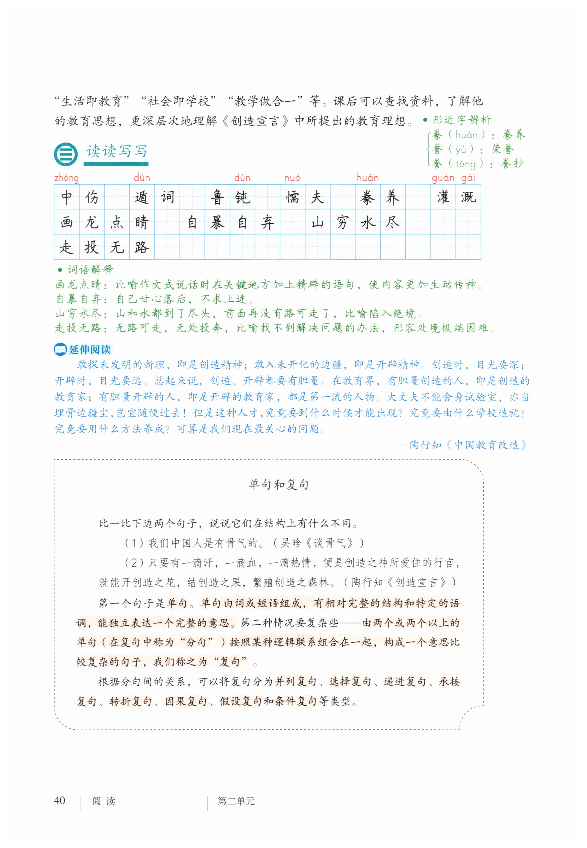 第40页