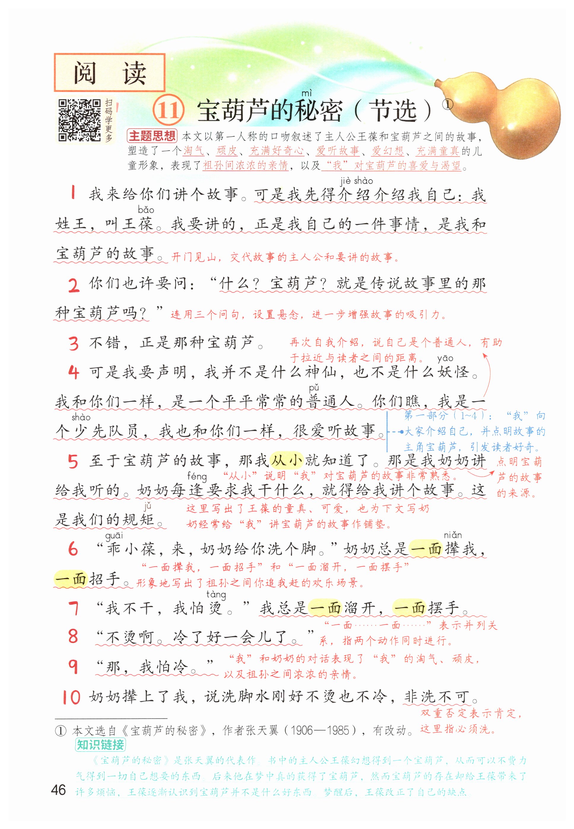 第46页