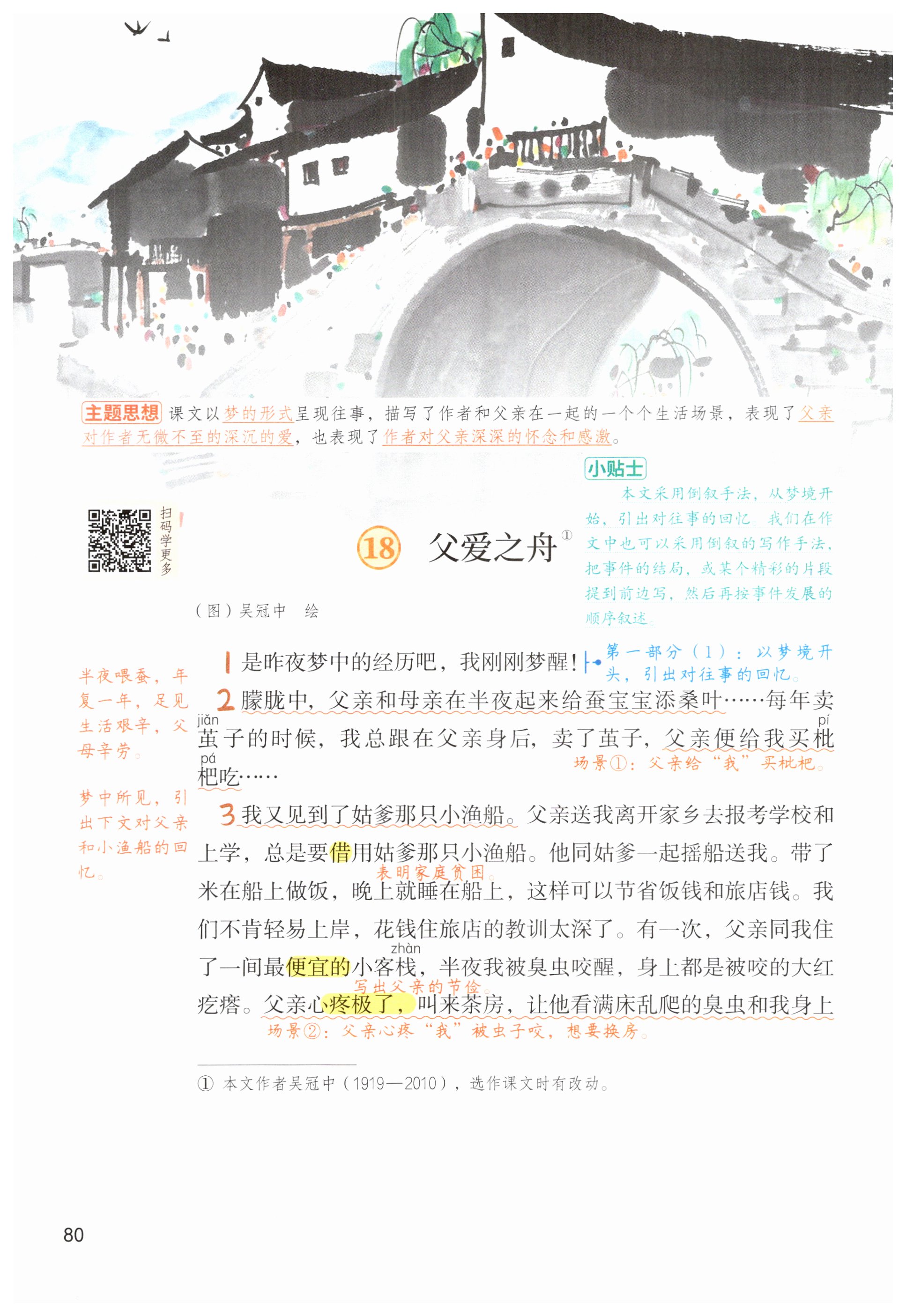 第80页