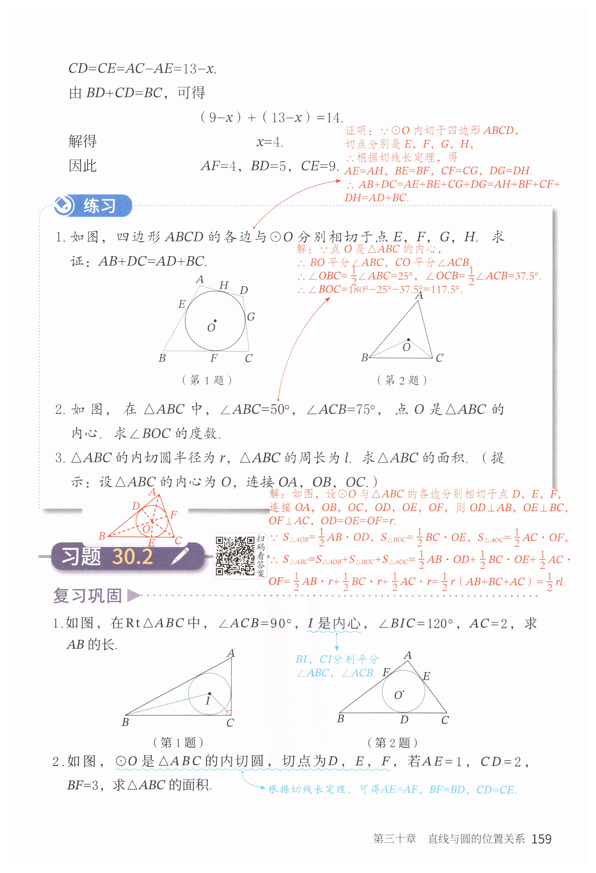 第159页