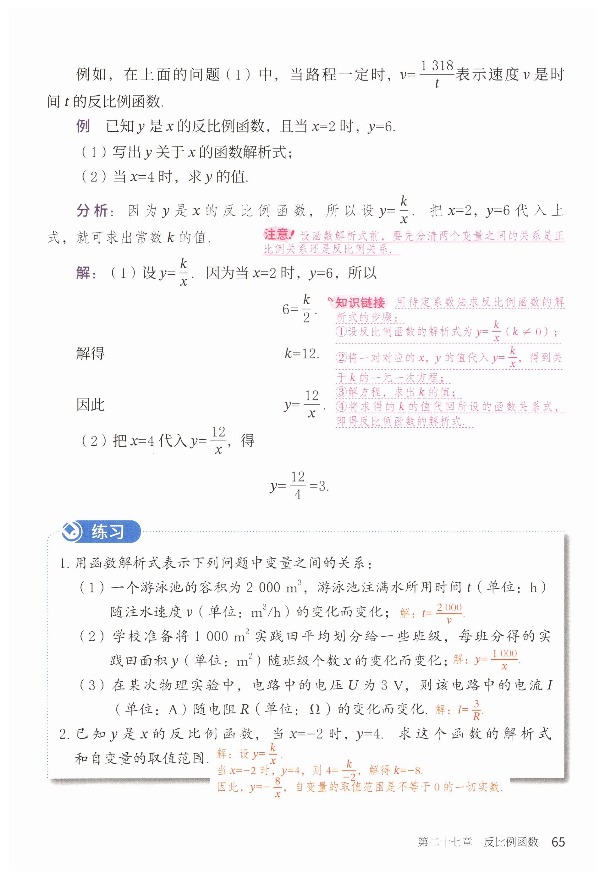 第65页