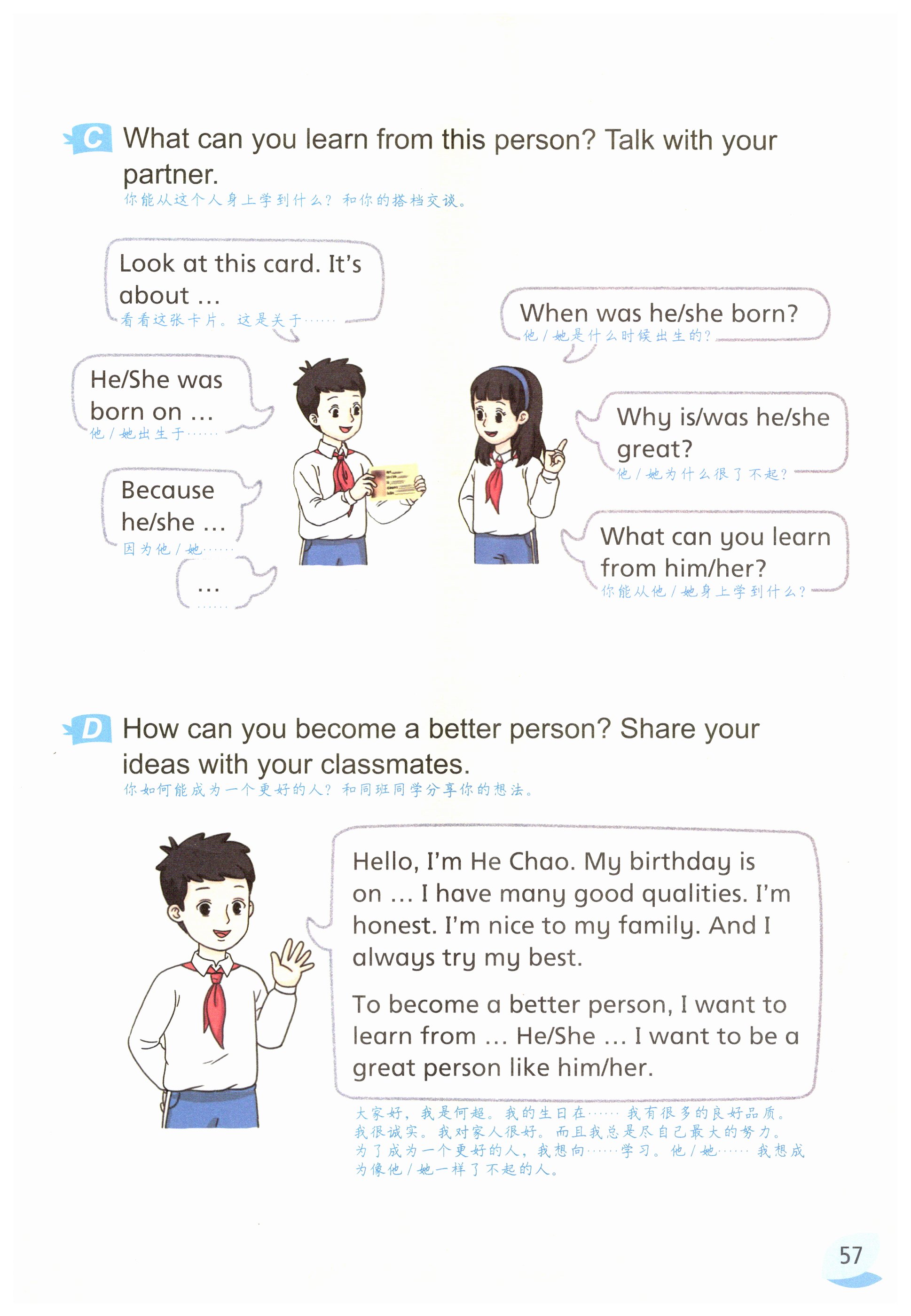 第57页