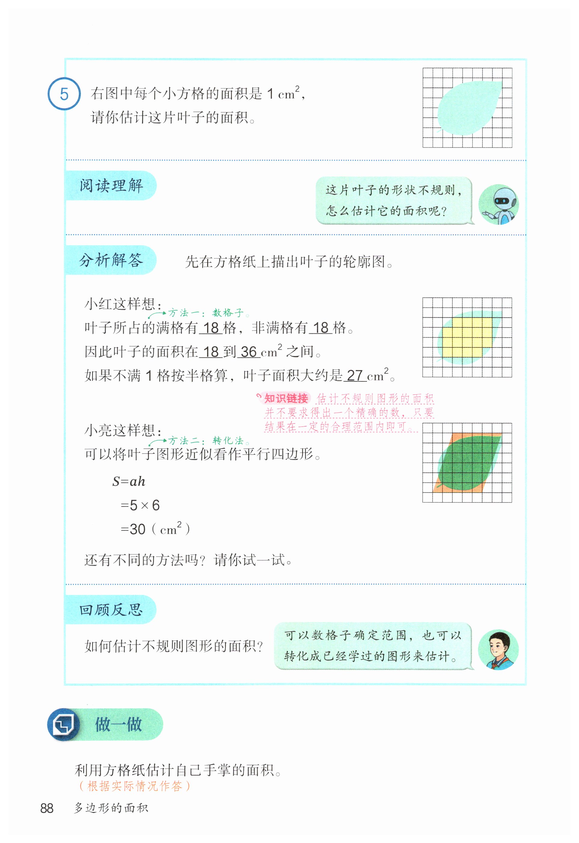 第88页
