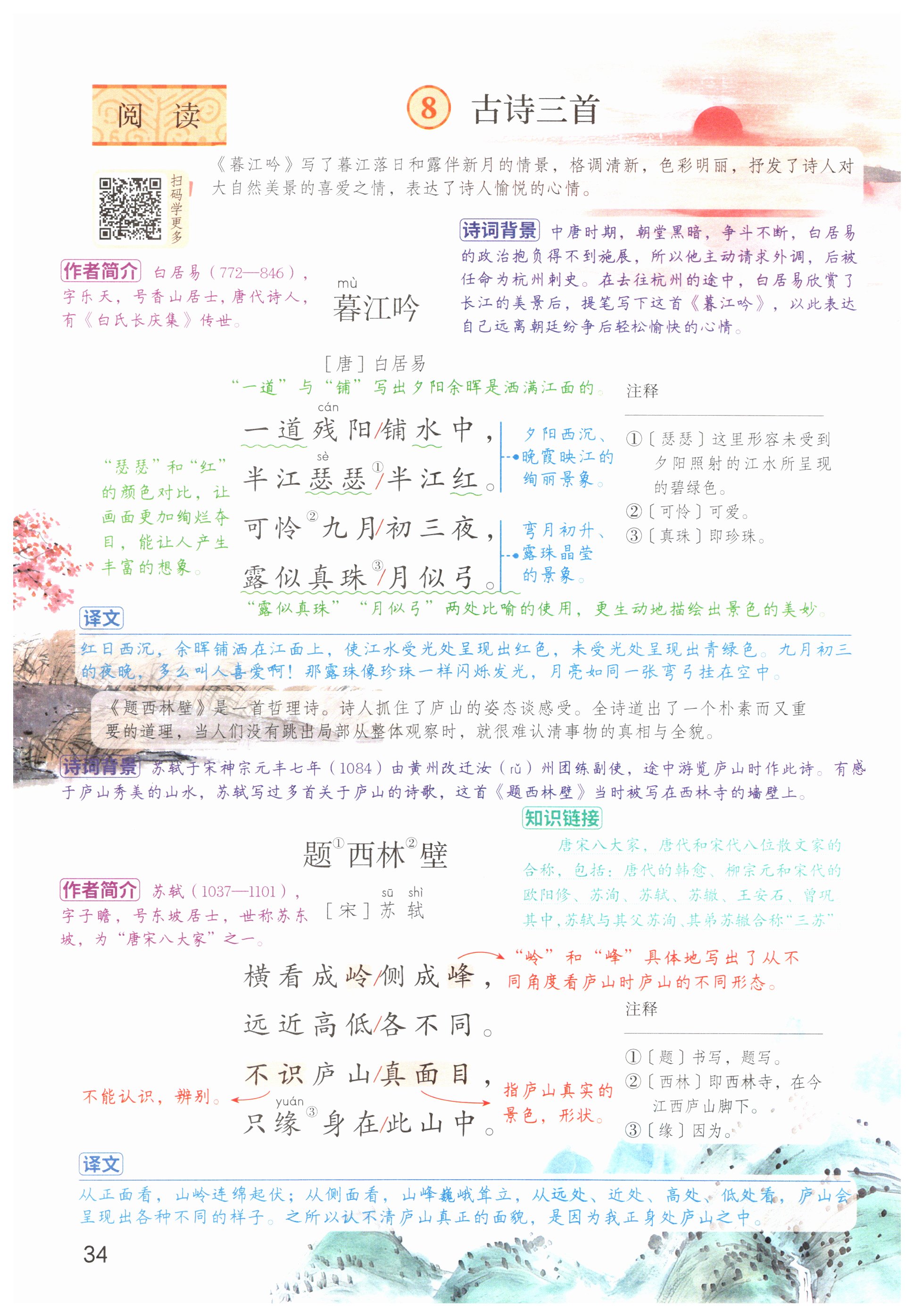 第34页