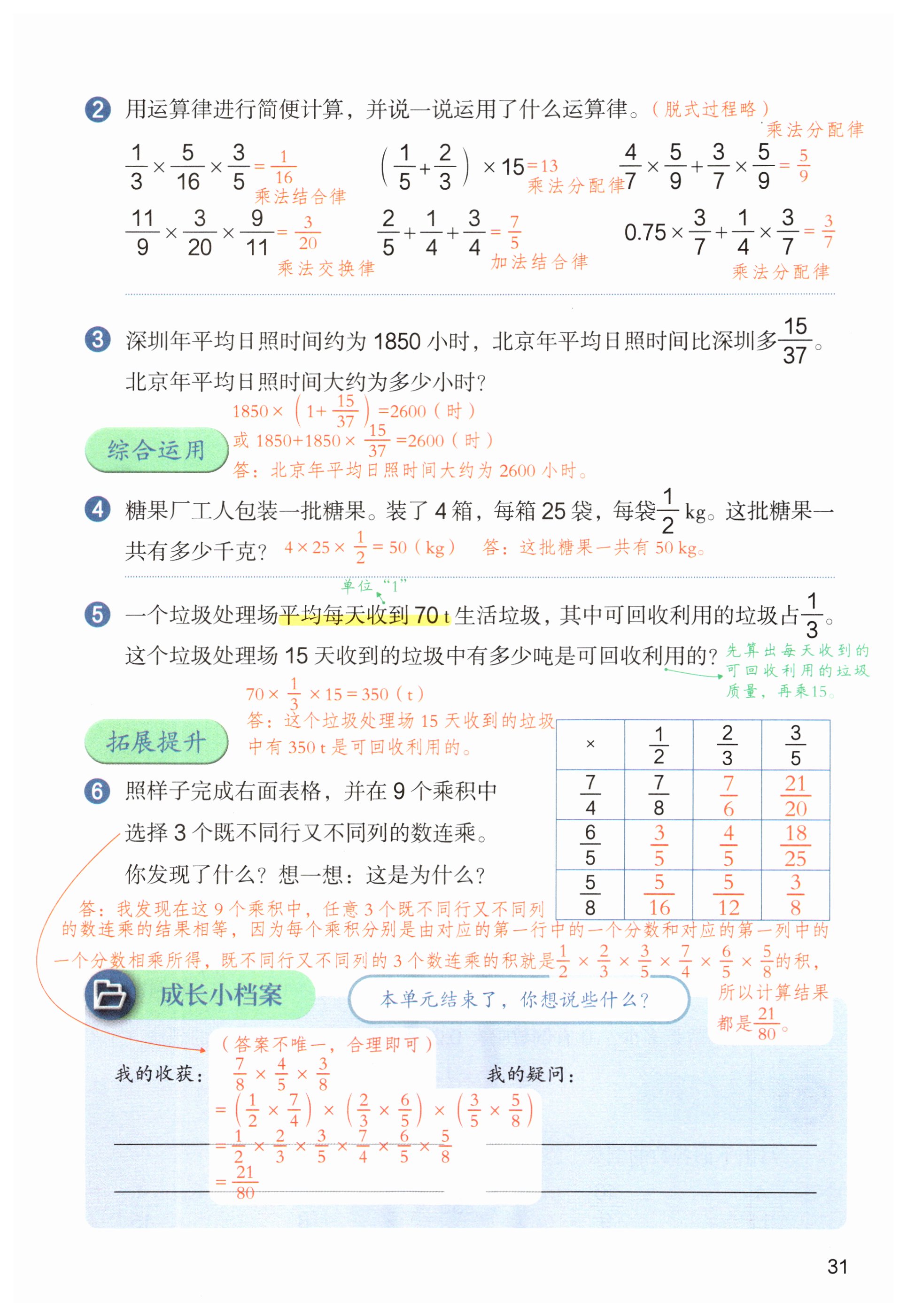 第31页