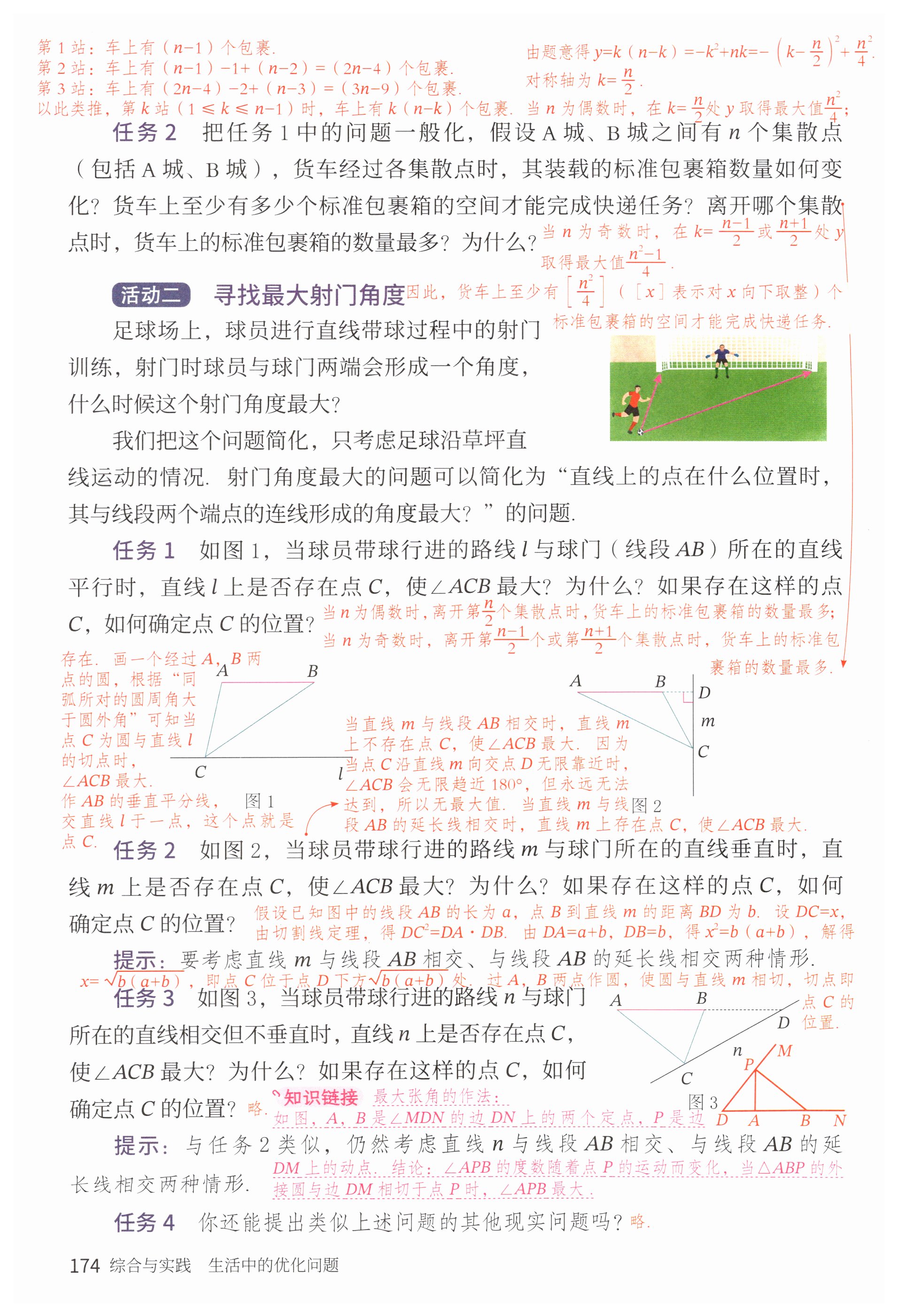 第174页