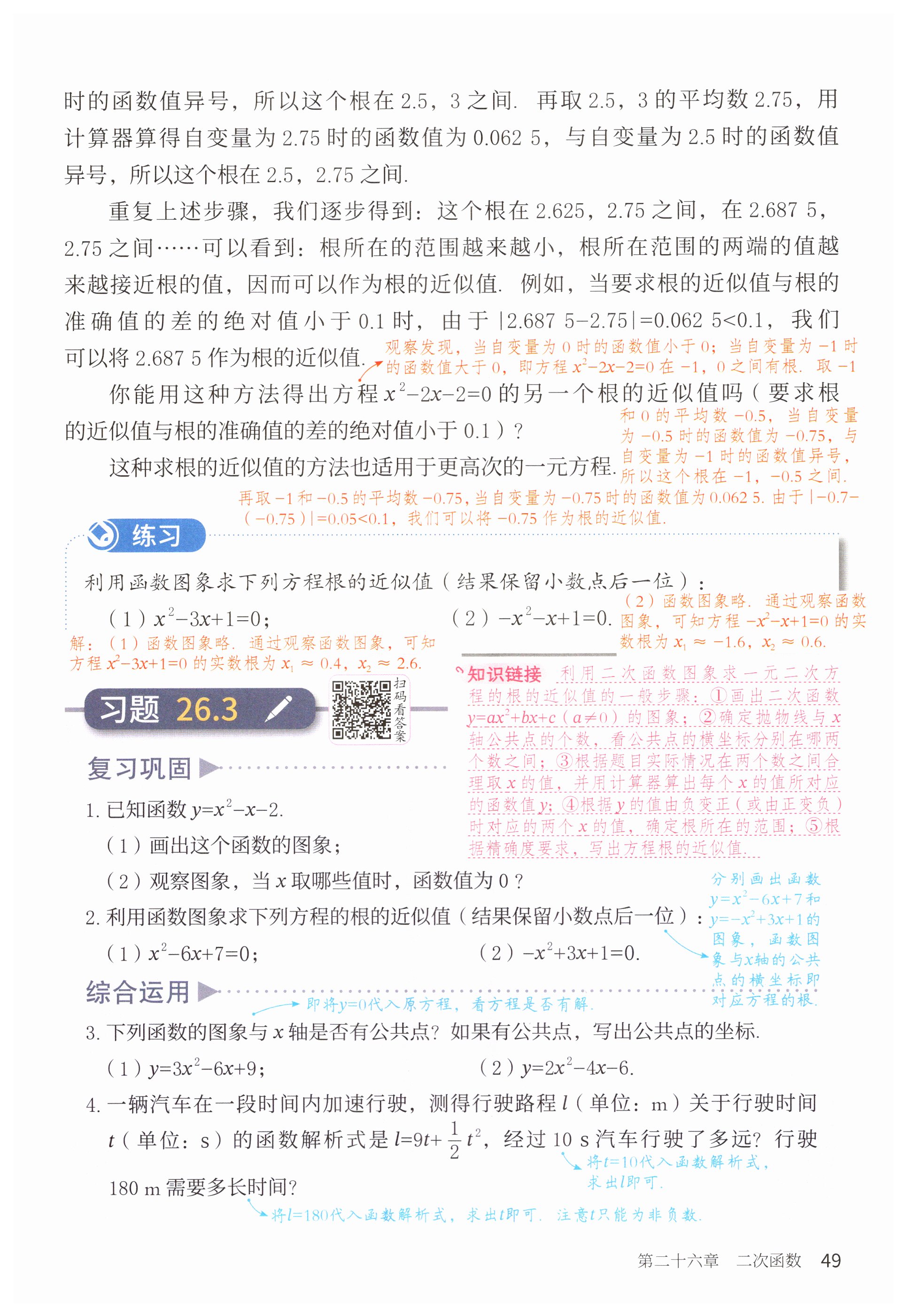 第49页