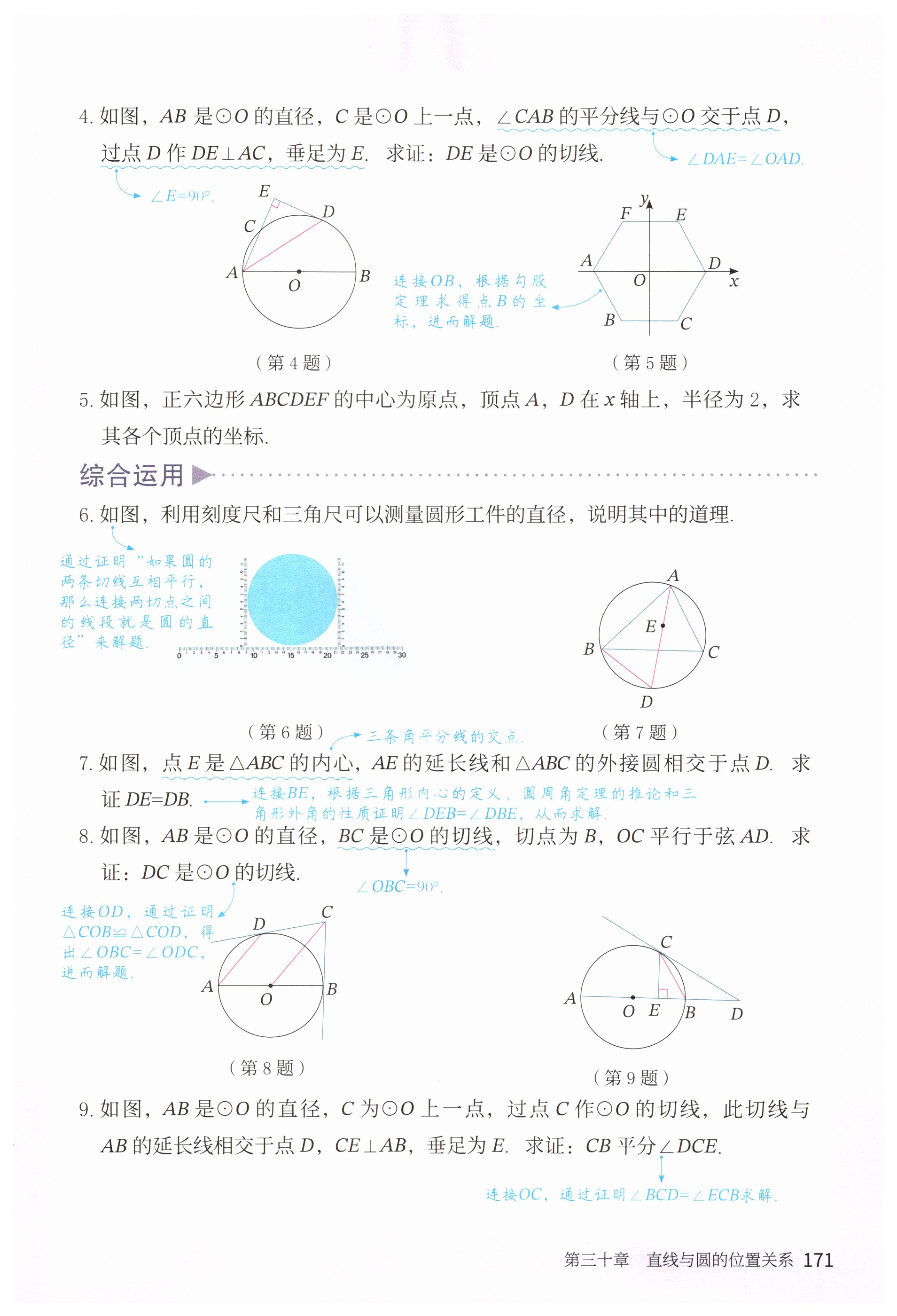 第171页