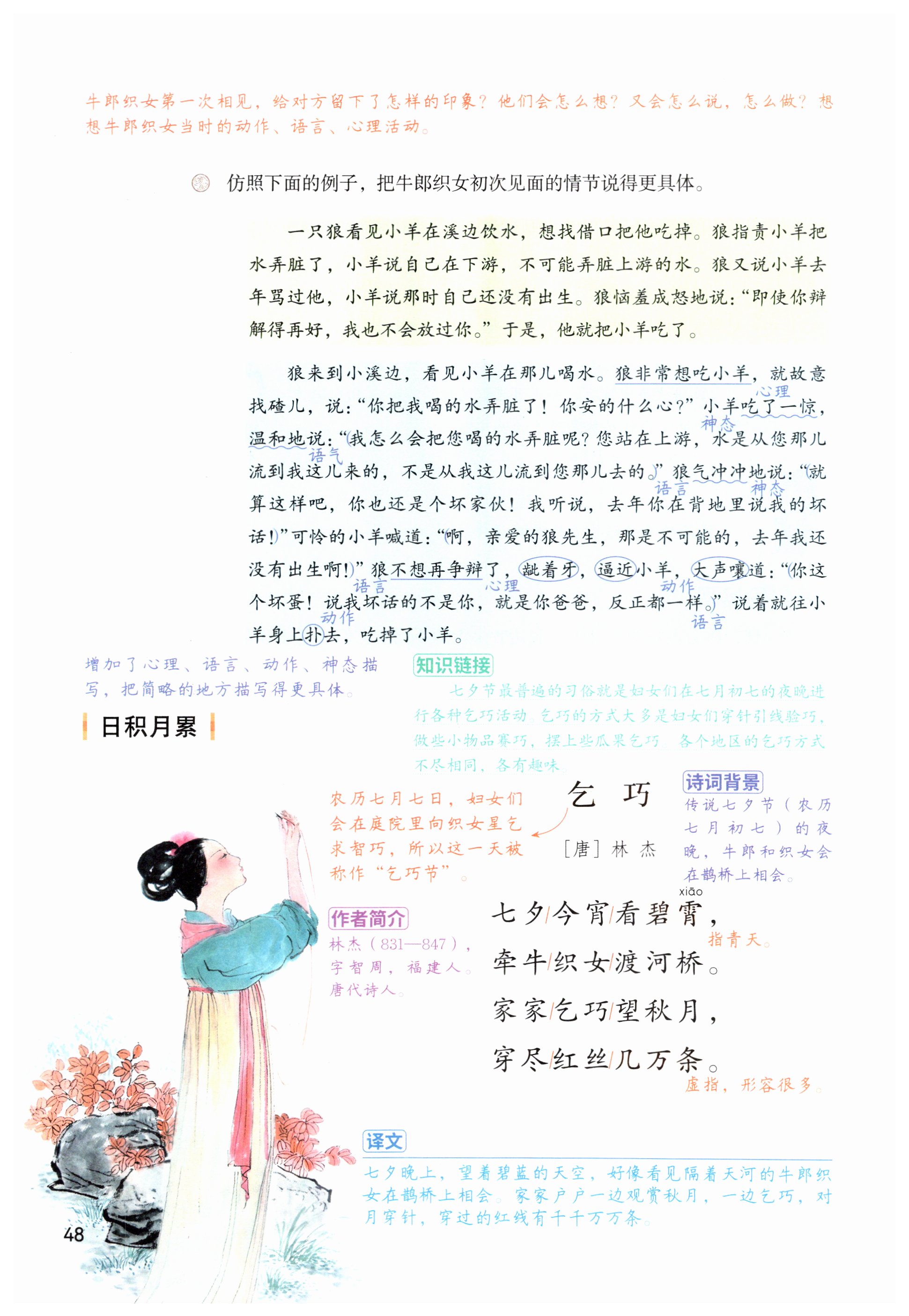 第48页