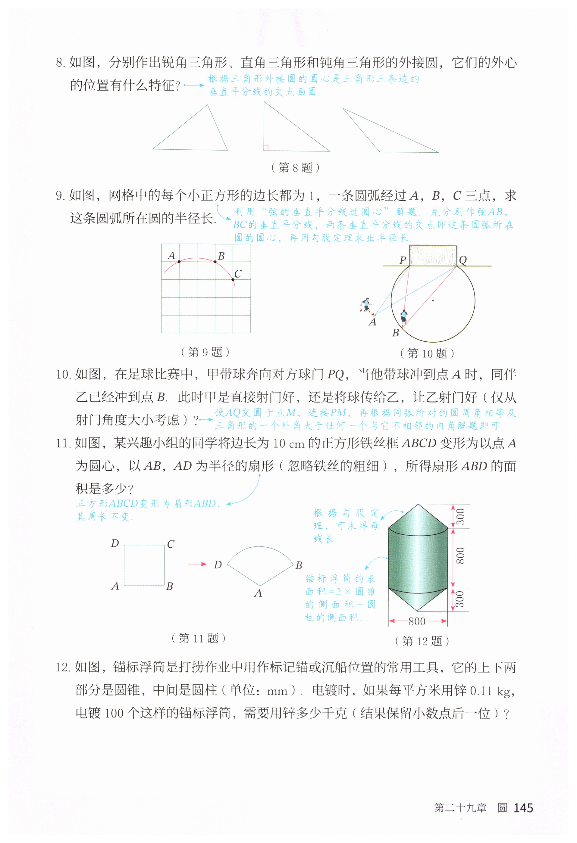 第145页