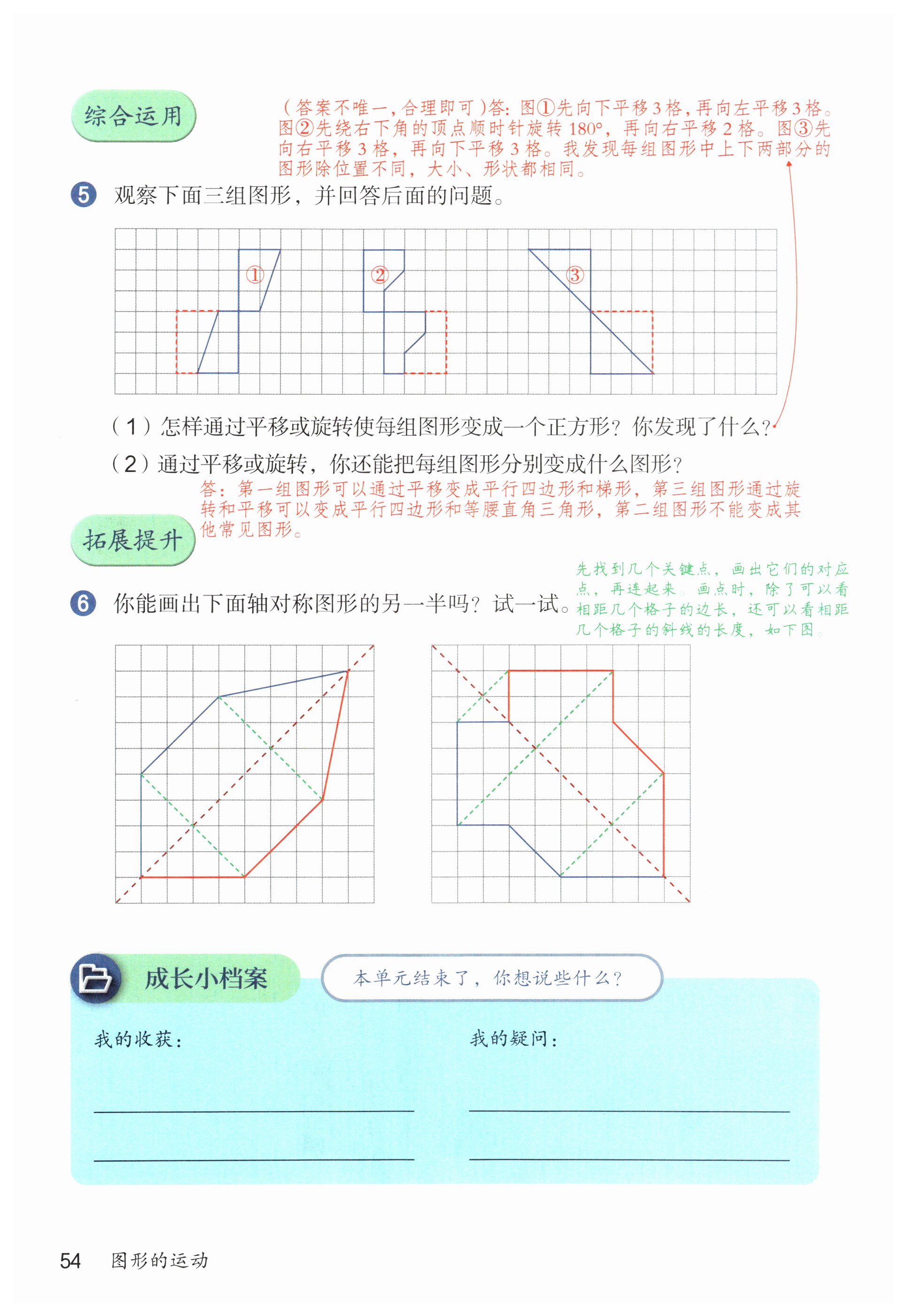 第54页