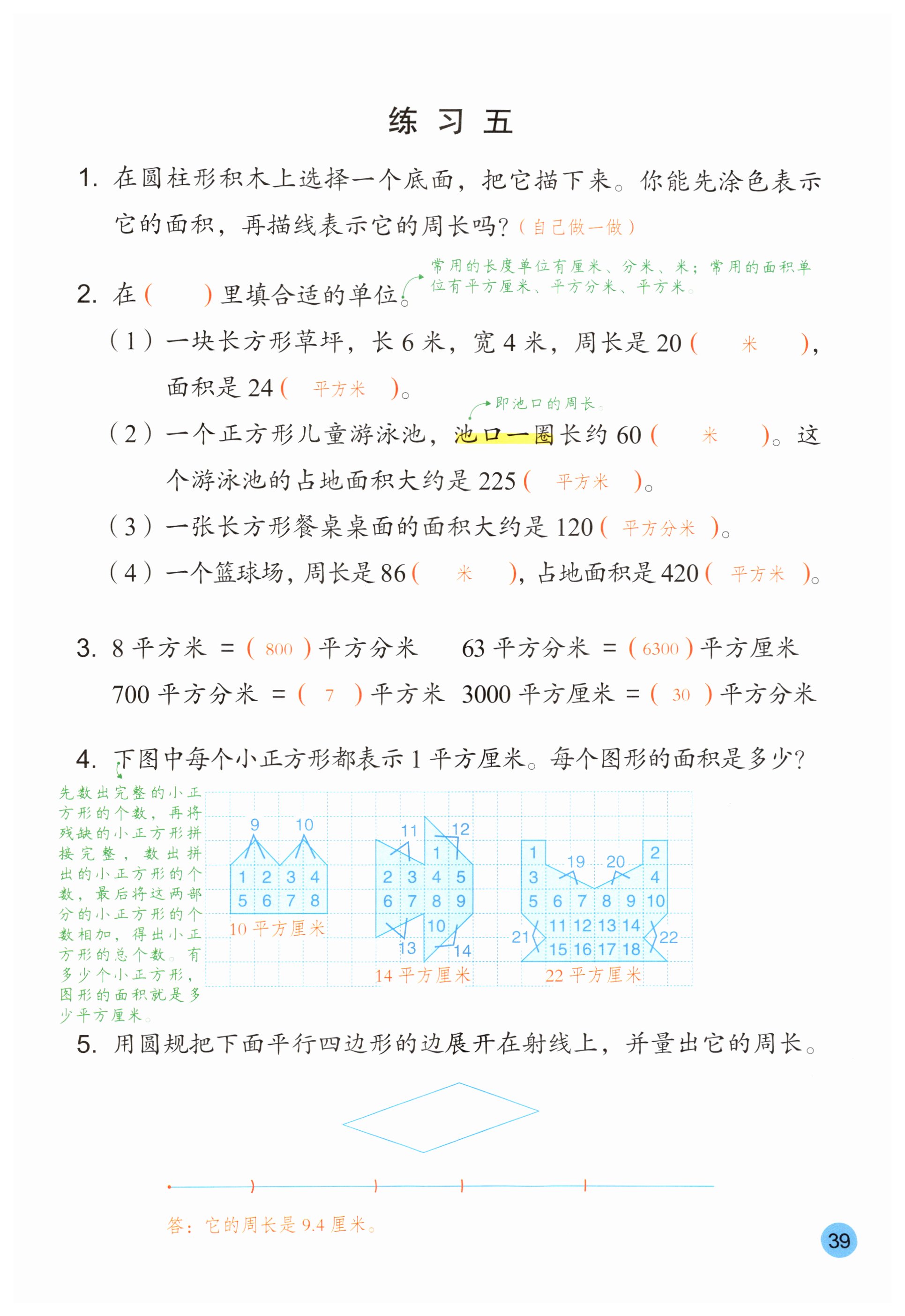第39页