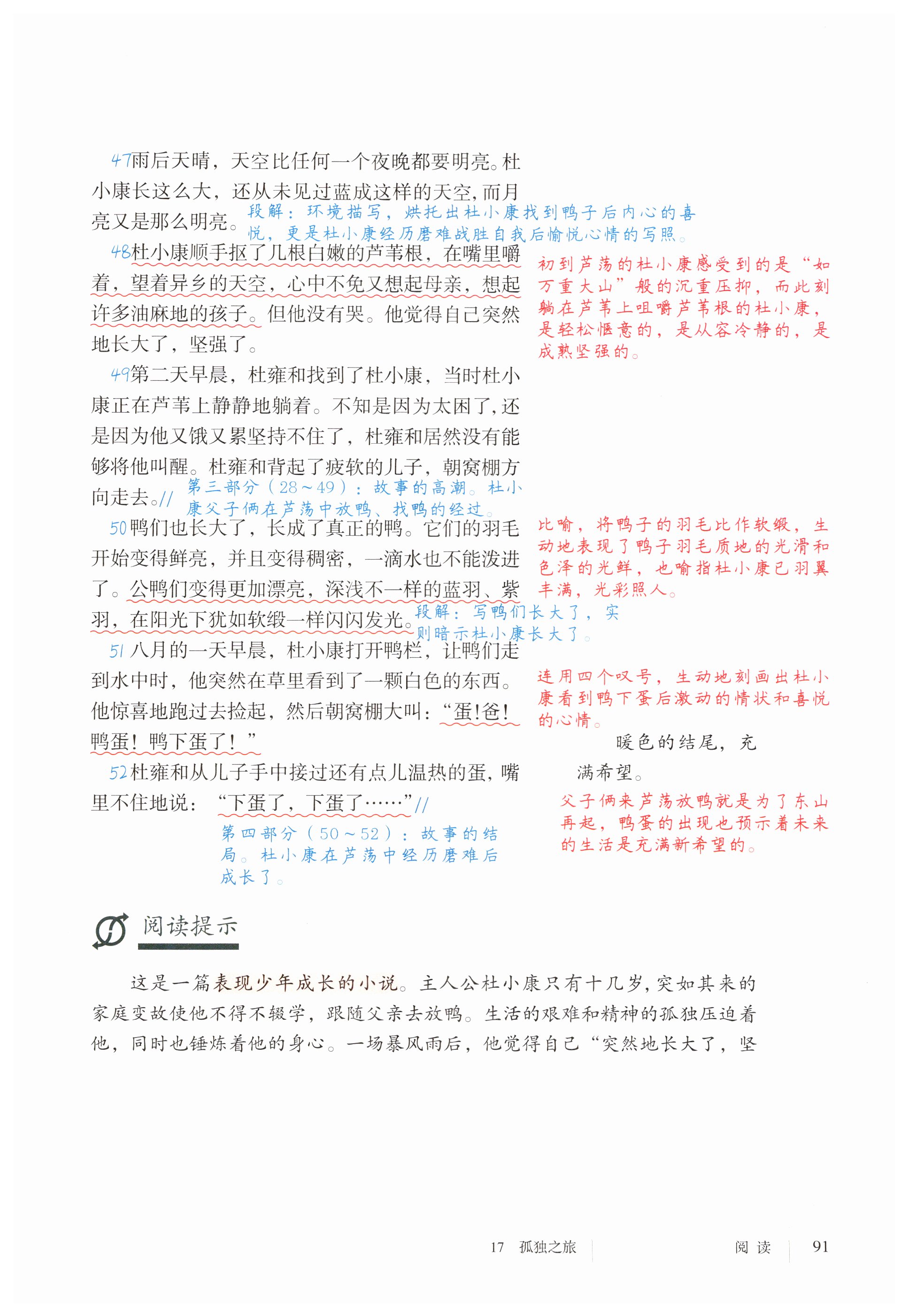 第91页
