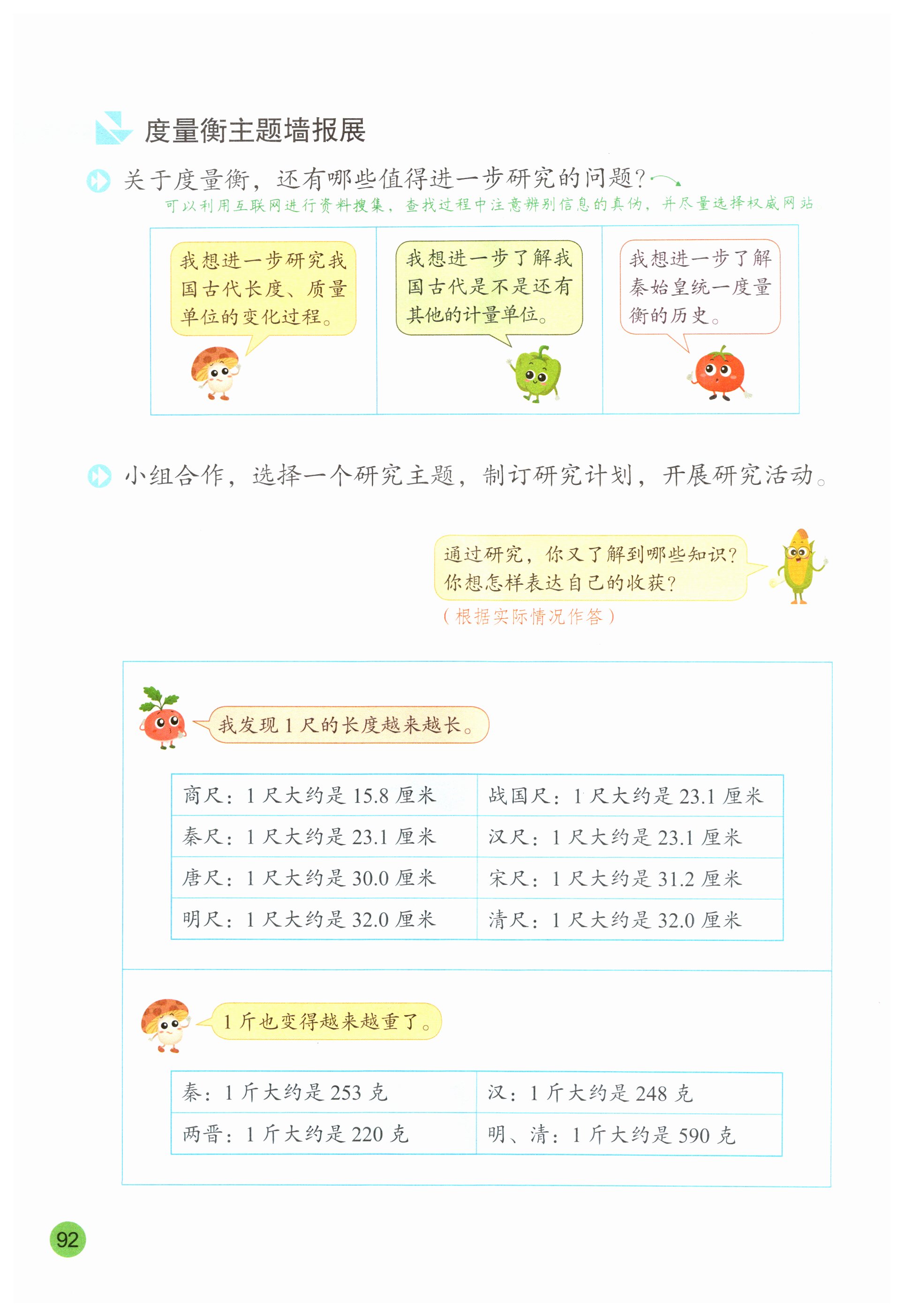 第92页