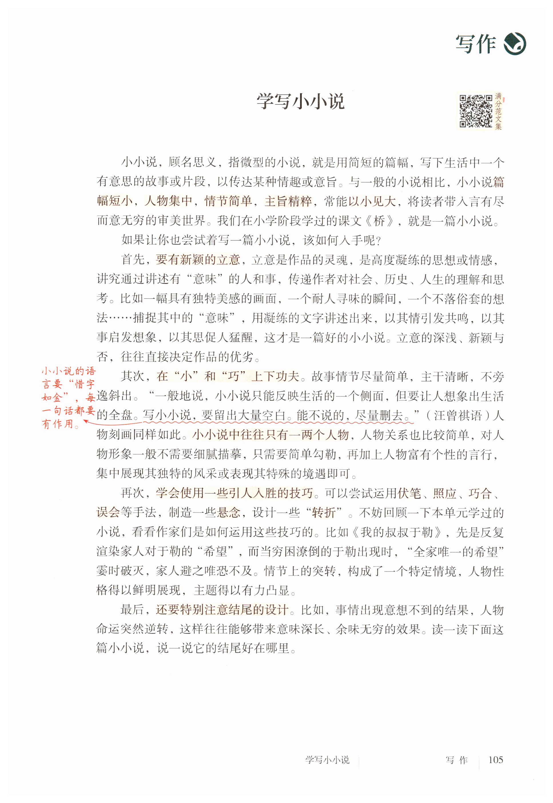 第105页