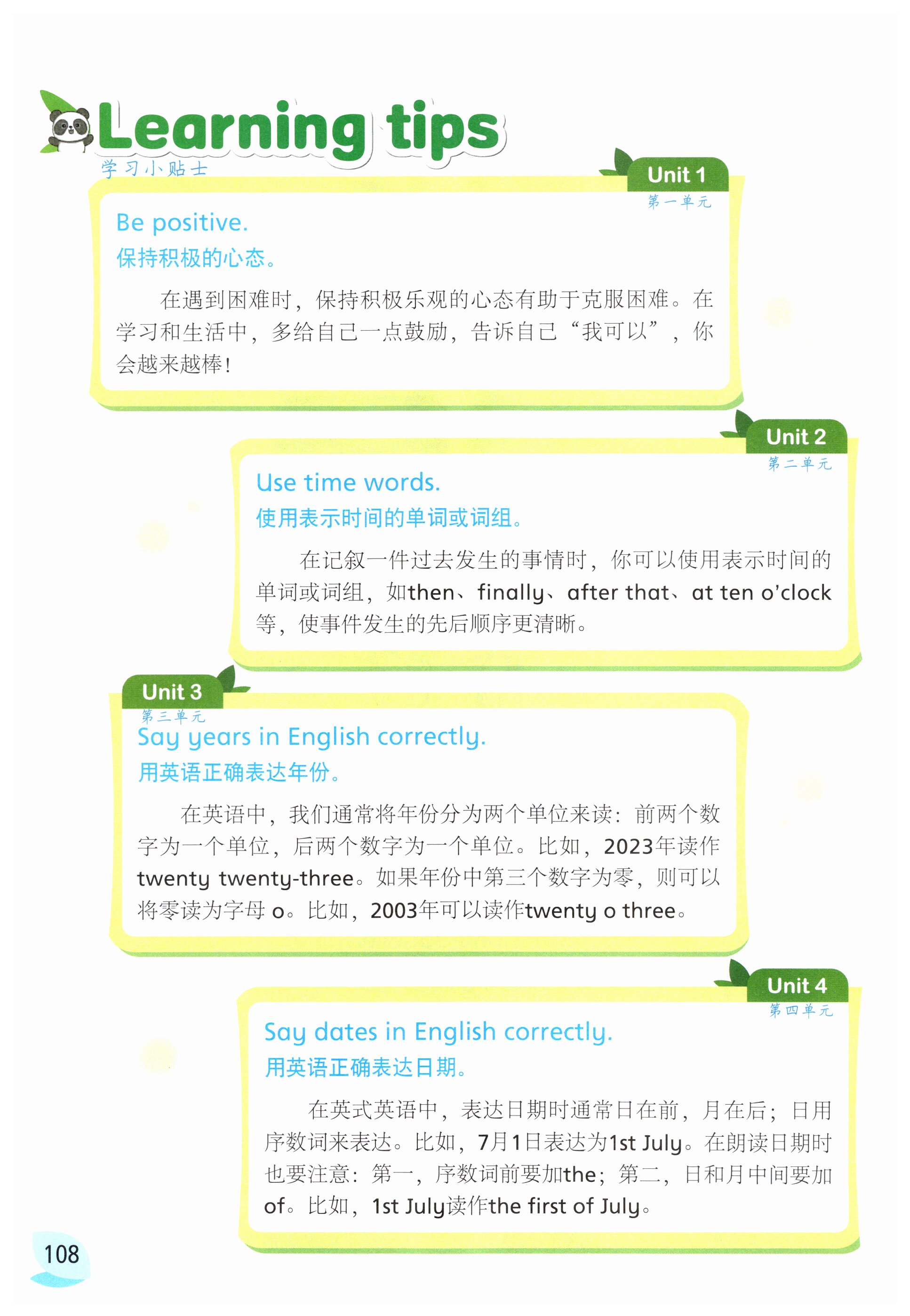 第108页