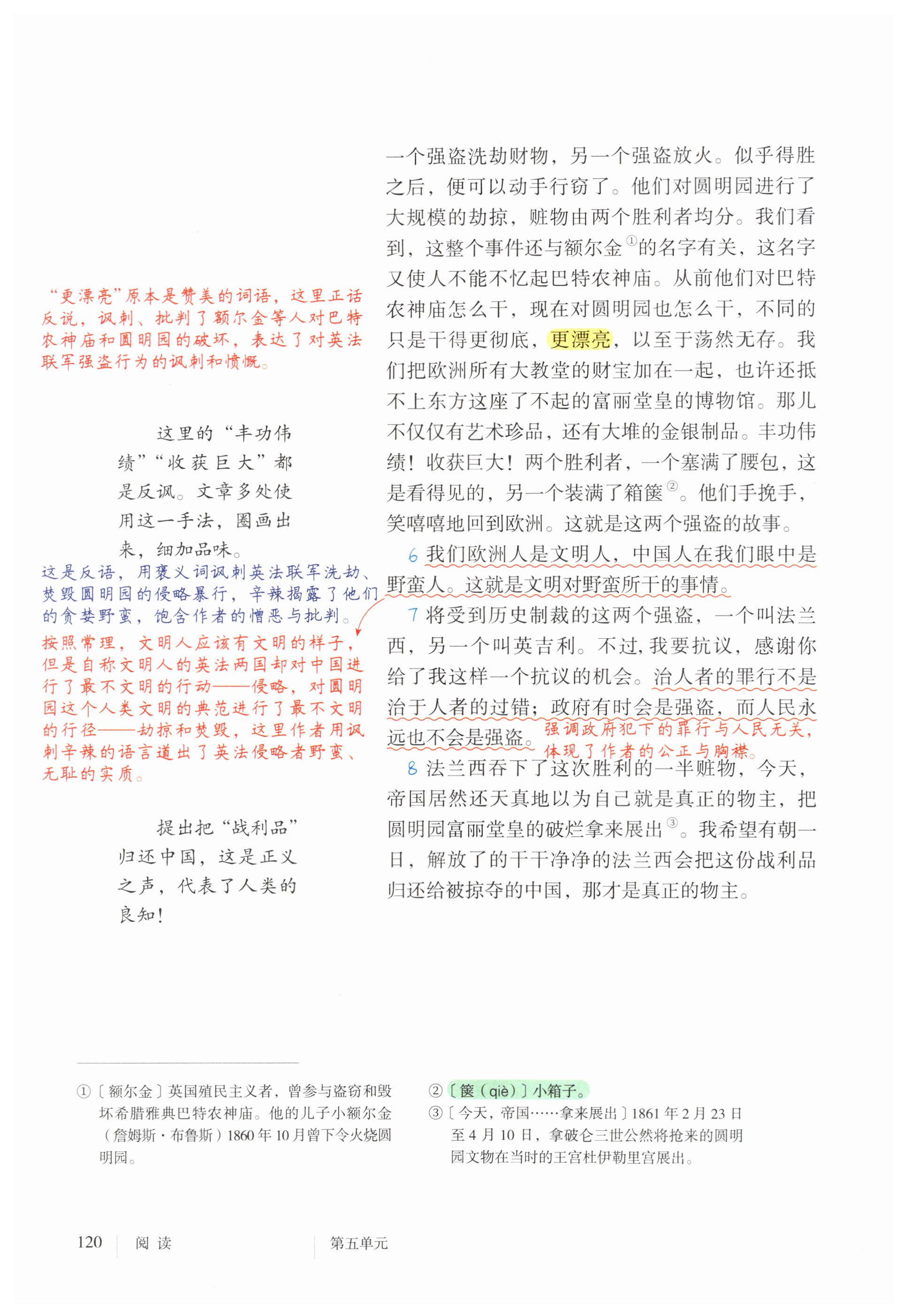 第120页