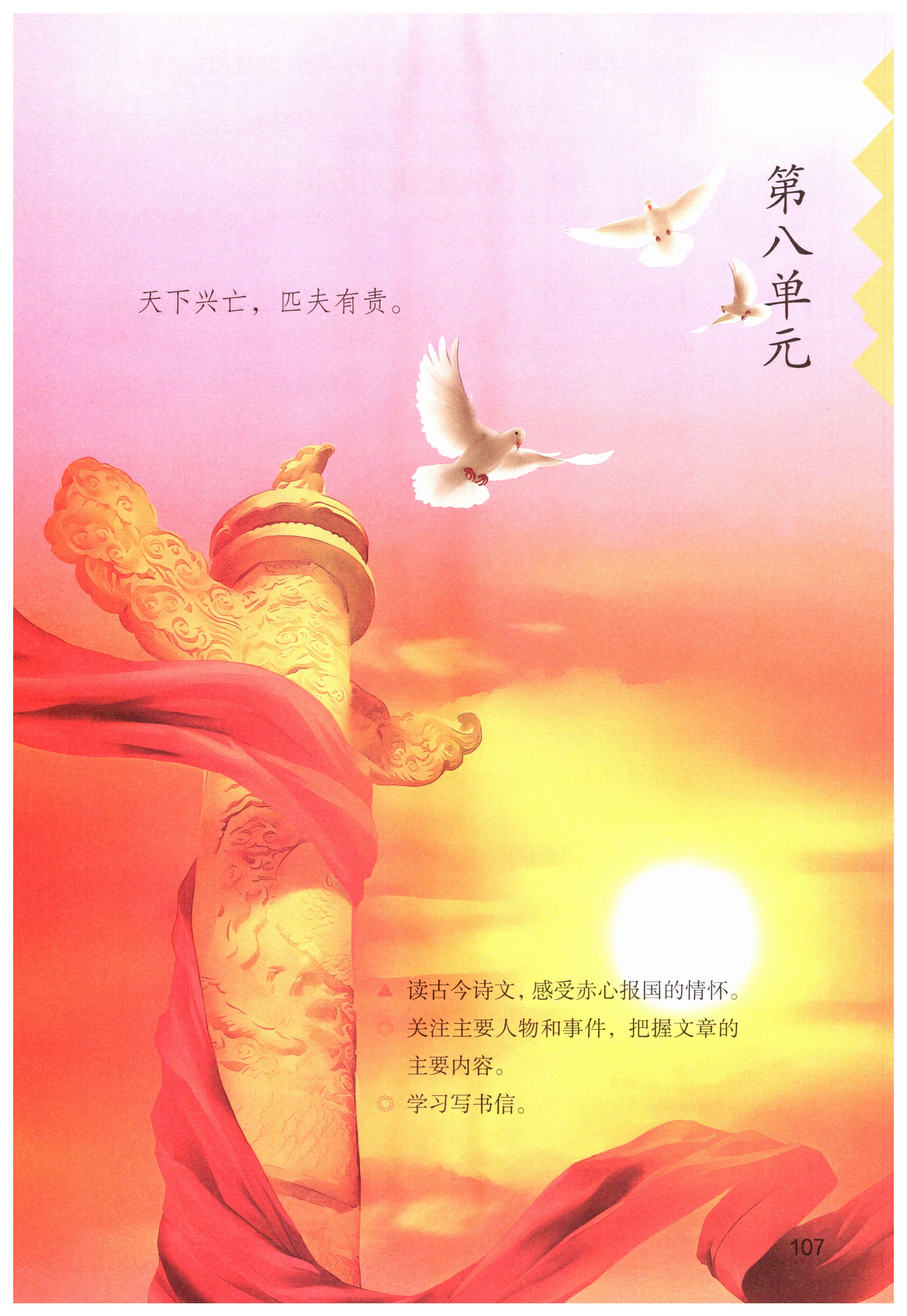 第107页