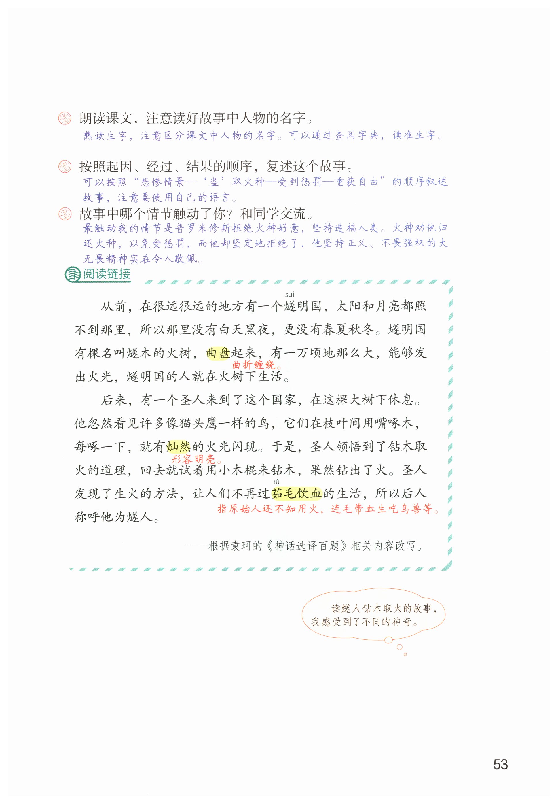 第53页