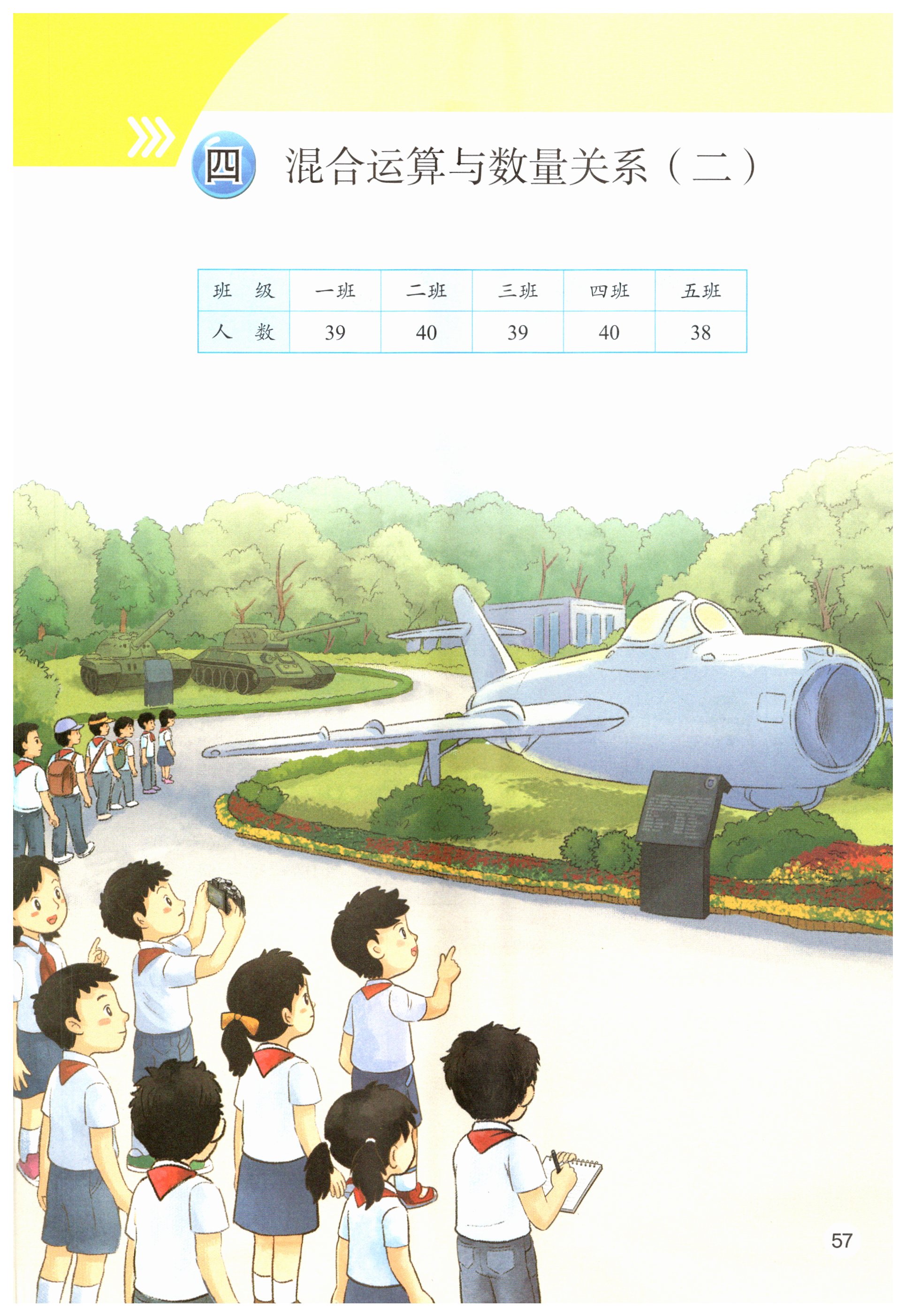 第57页