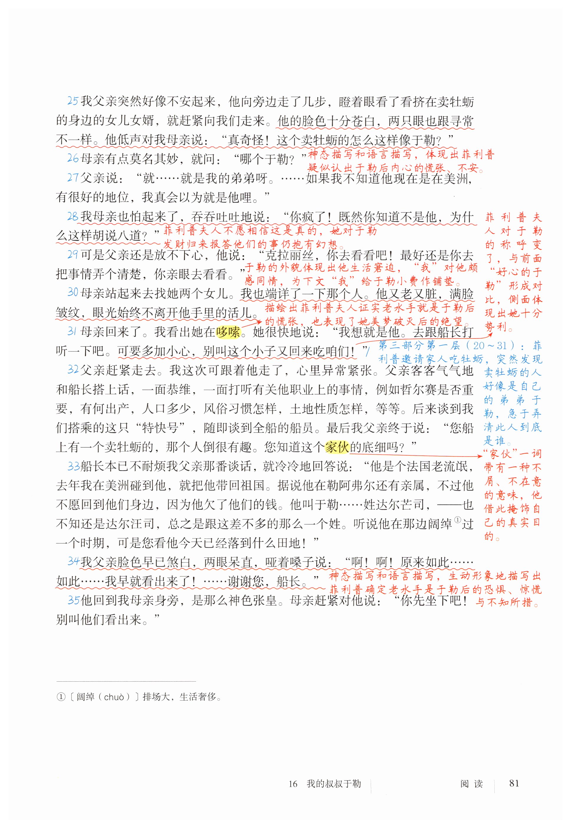 第81页