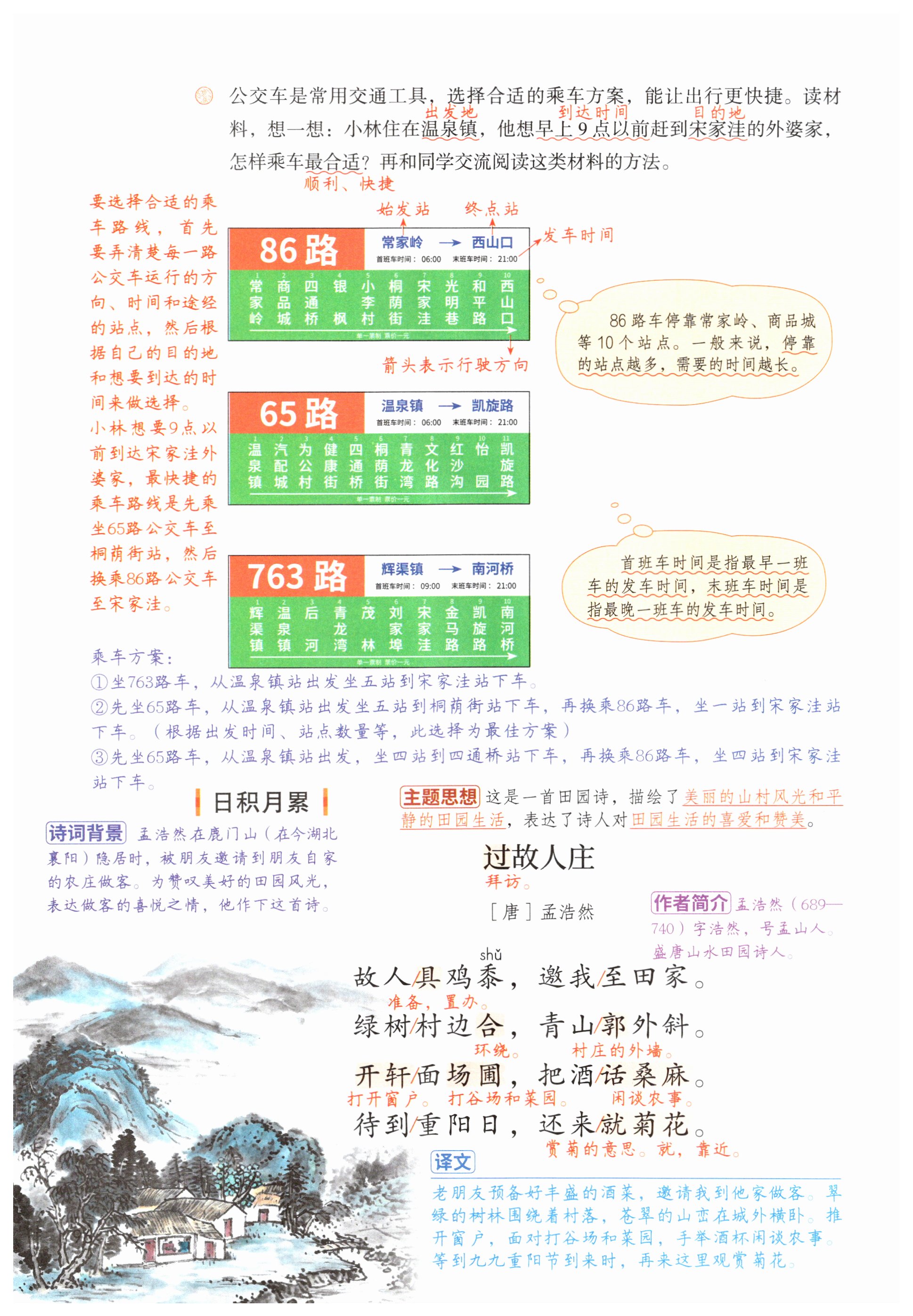 第96页