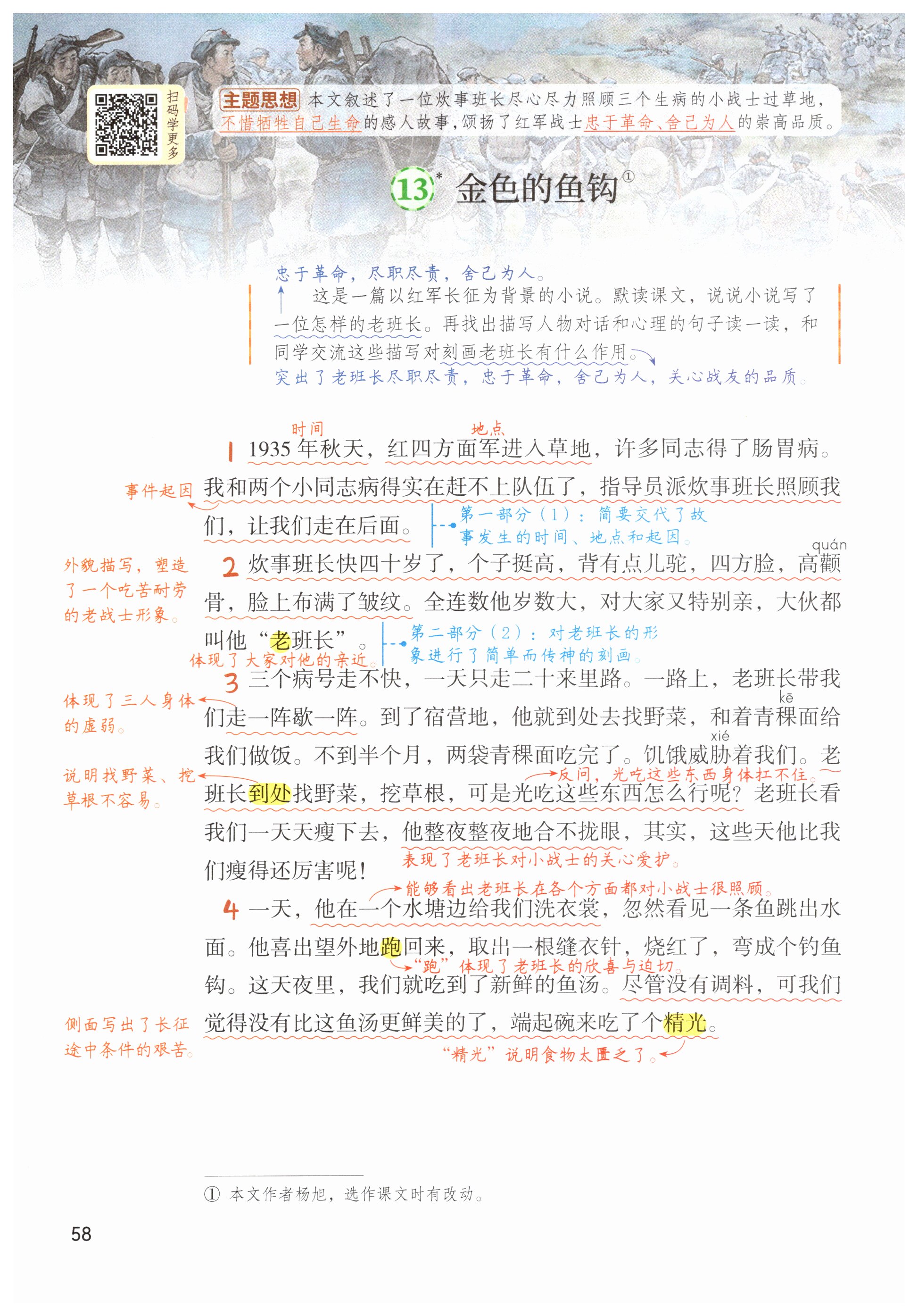 第58页
