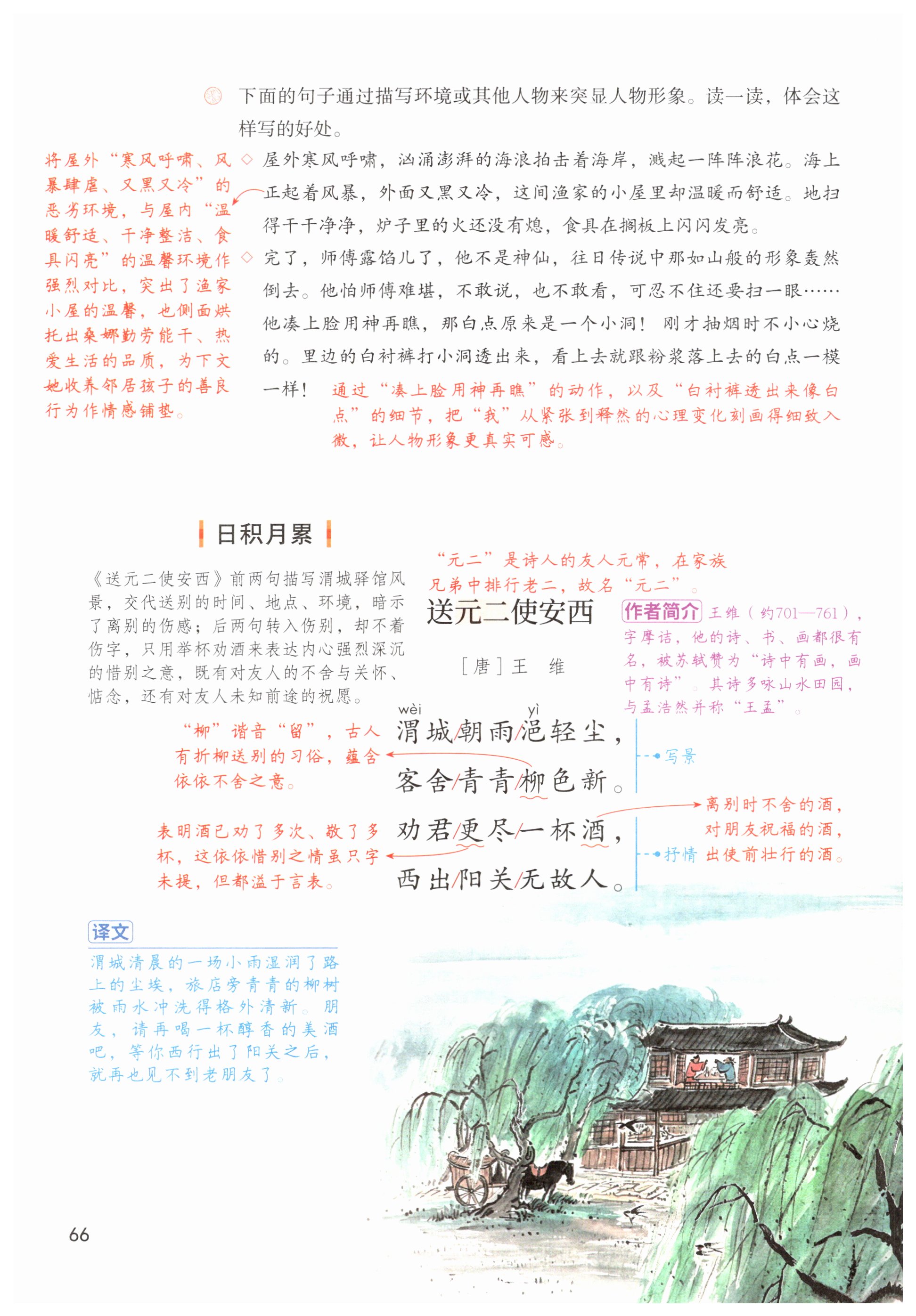 第66页