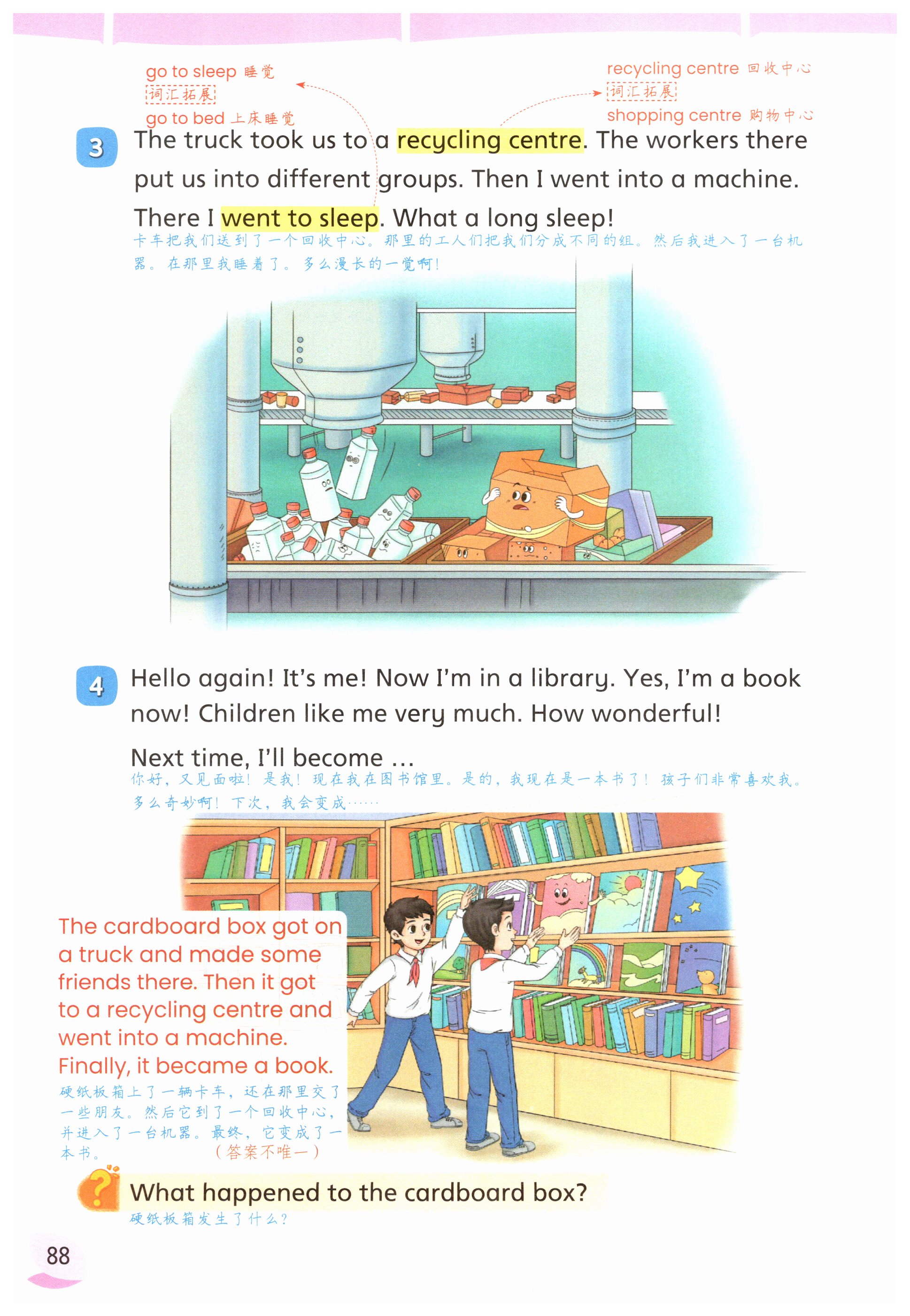 第88页