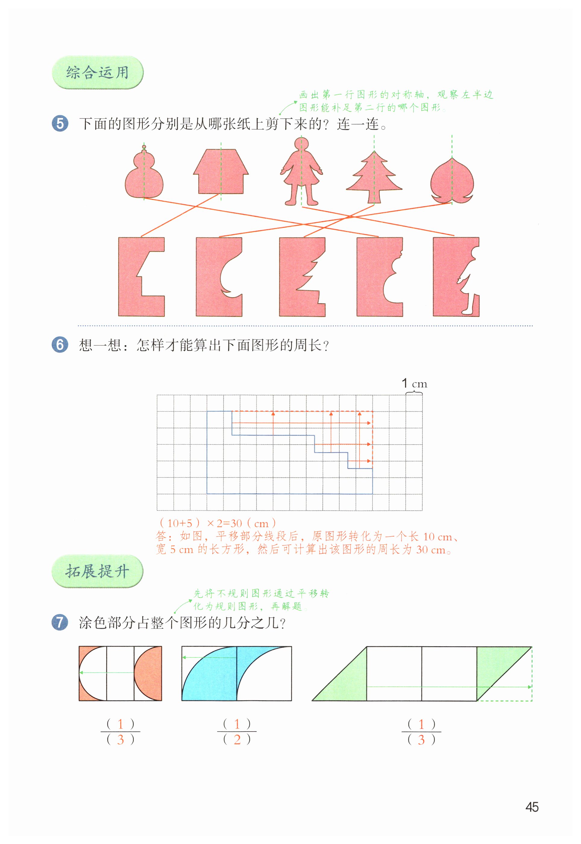 第45页