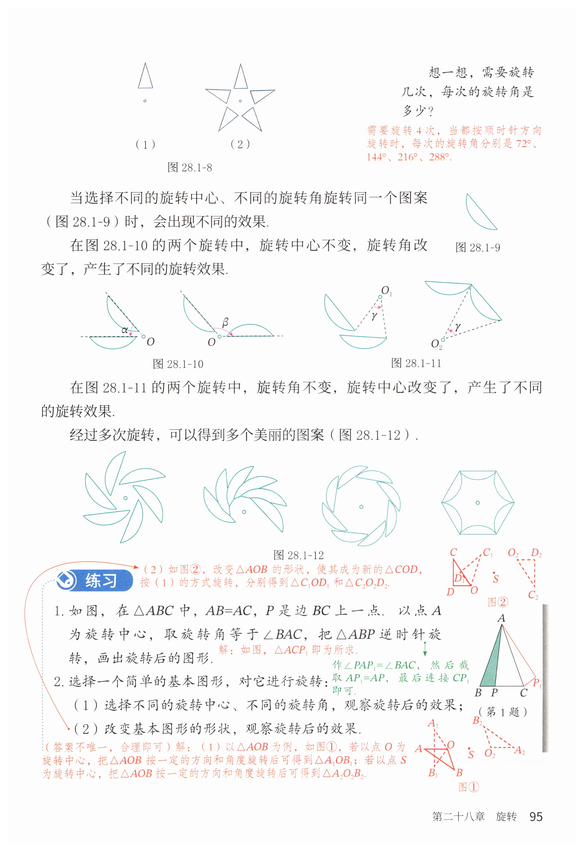 第95页