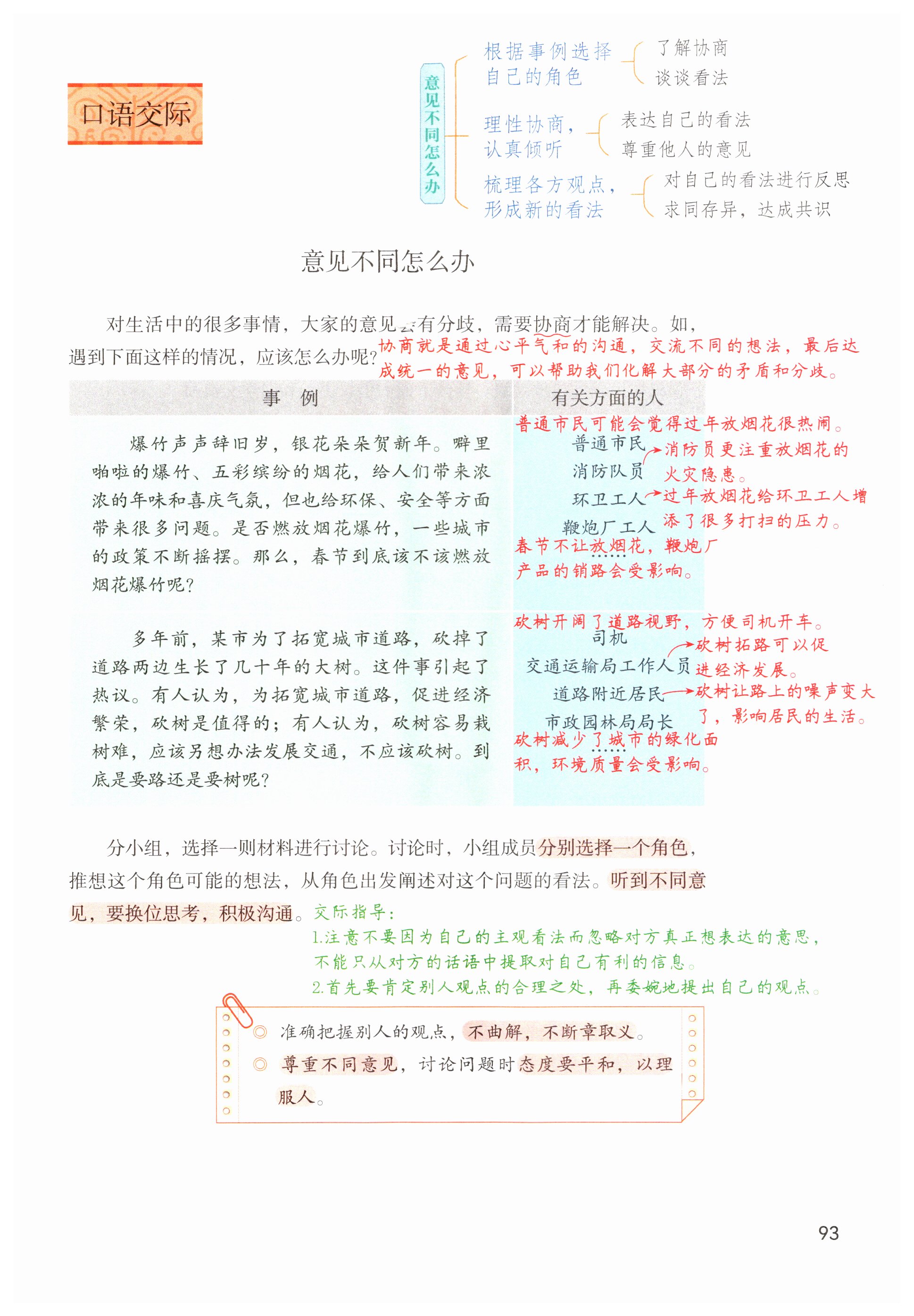 第93页