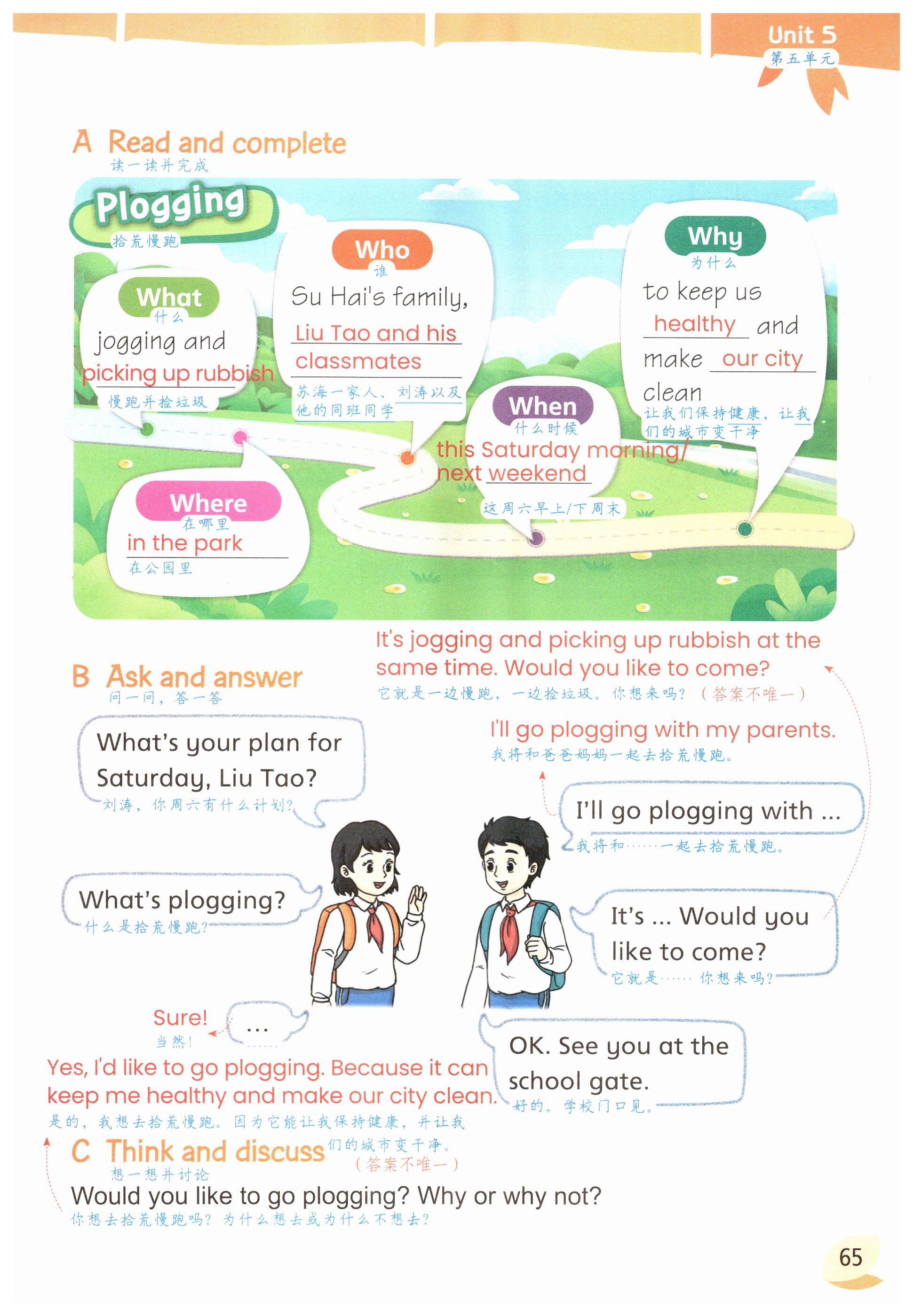 第65页
