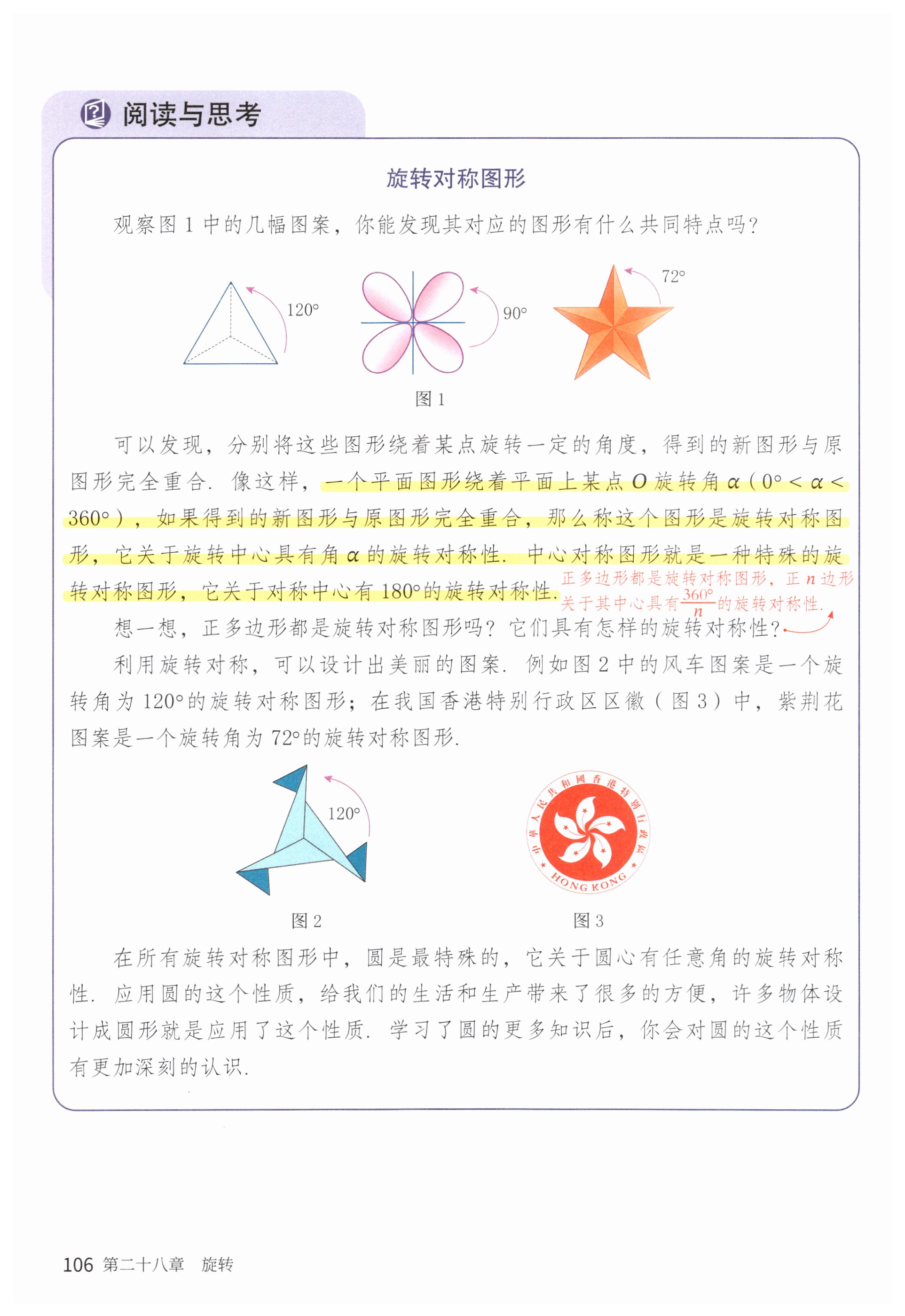 第106页