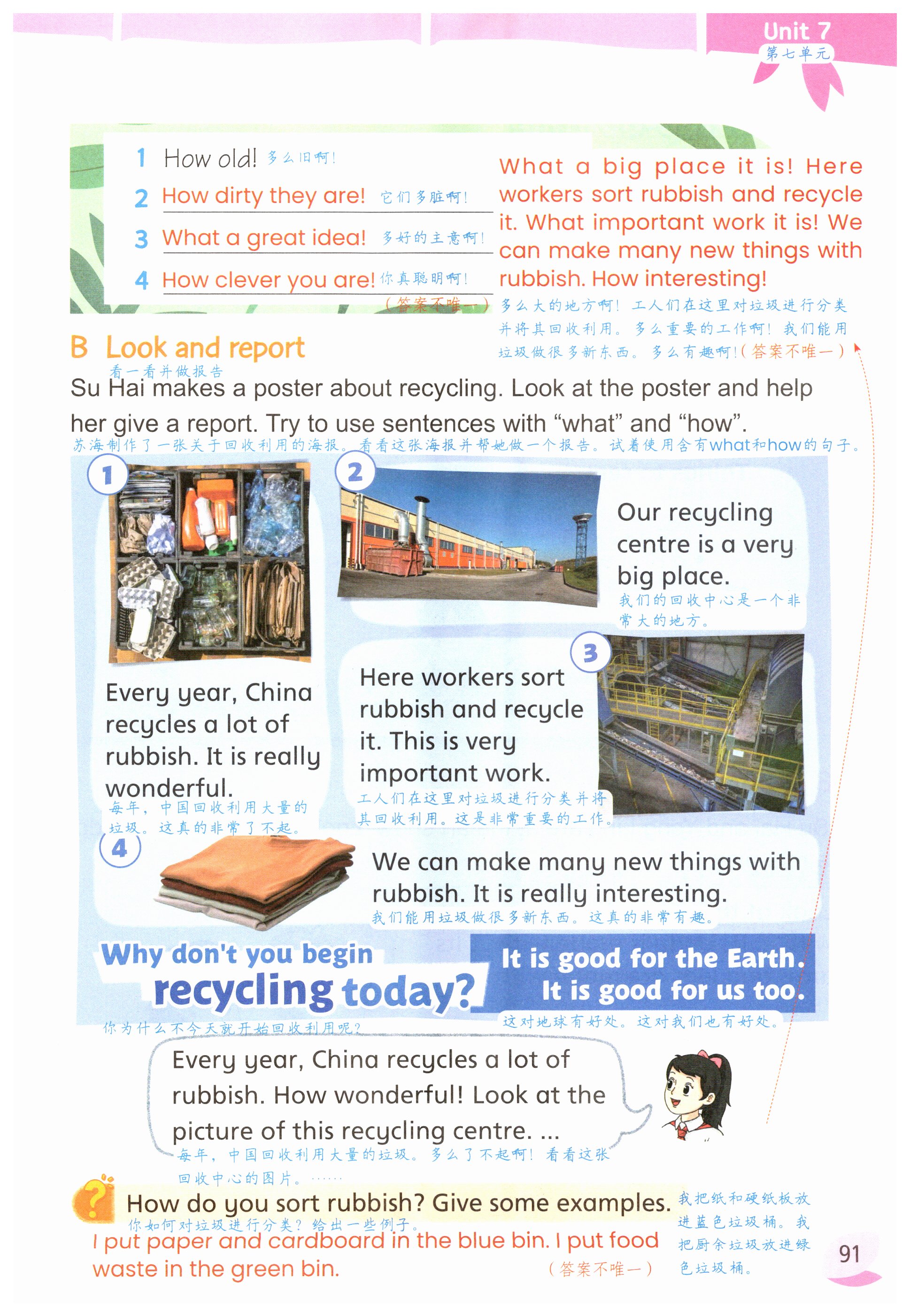 第91页