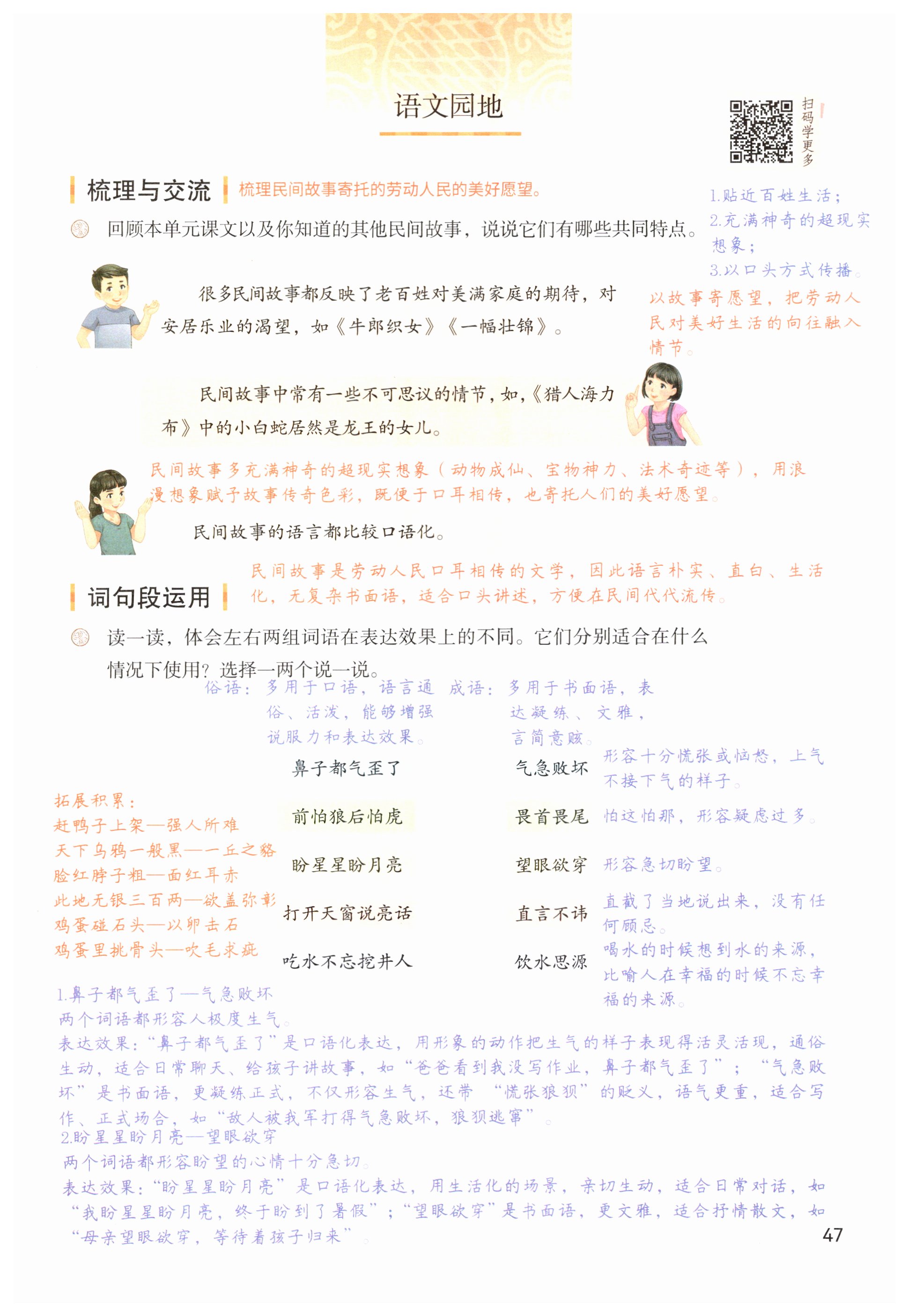 第47页
