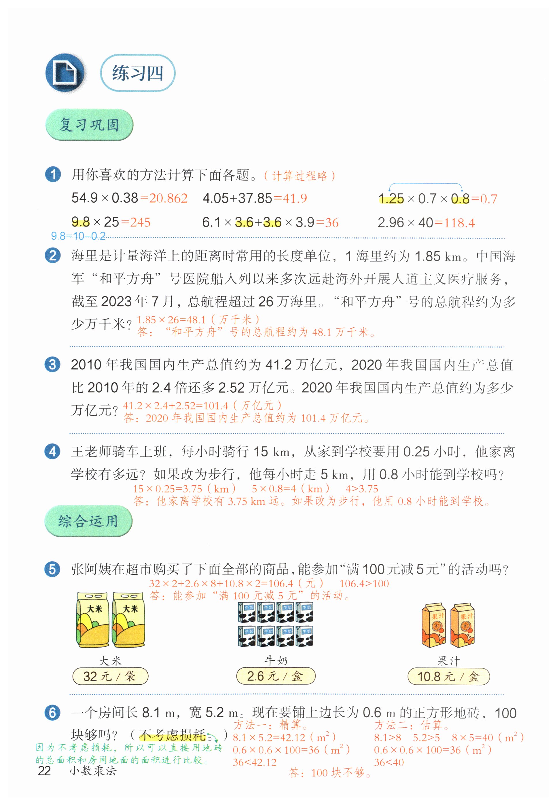第22页