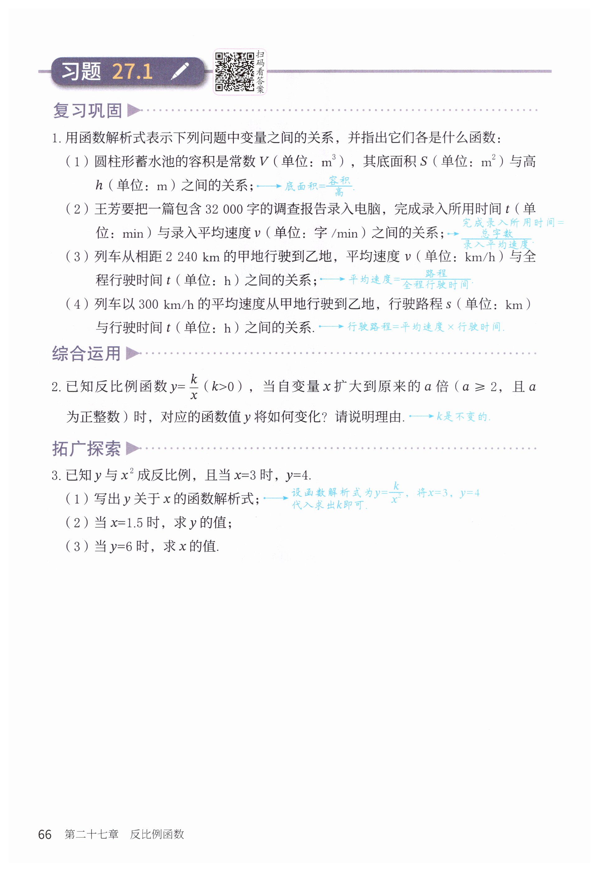 第66页